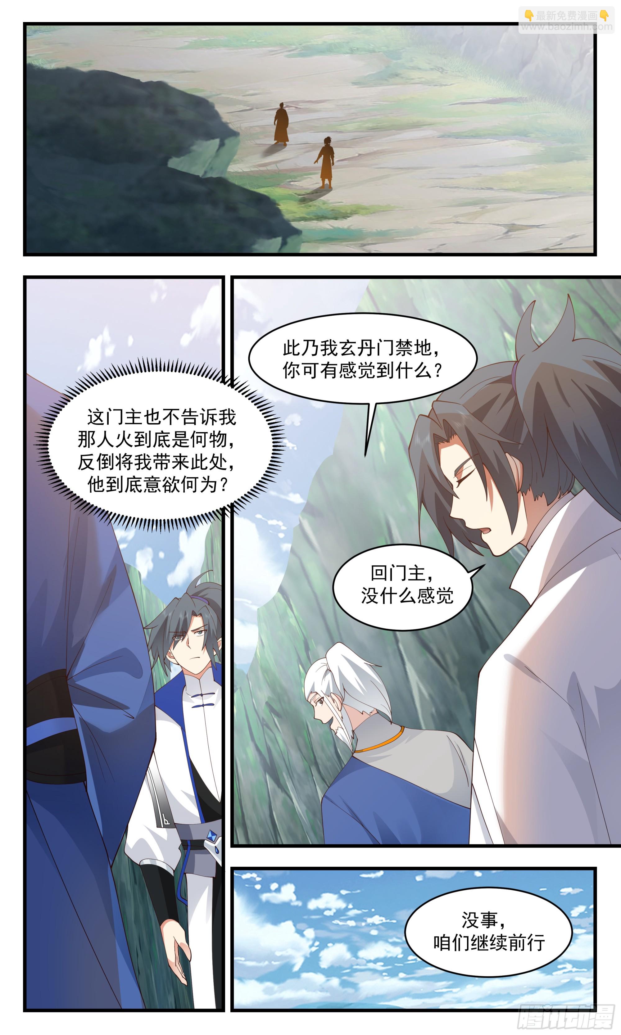 2846 神兵界篇-神兵药王鼎1