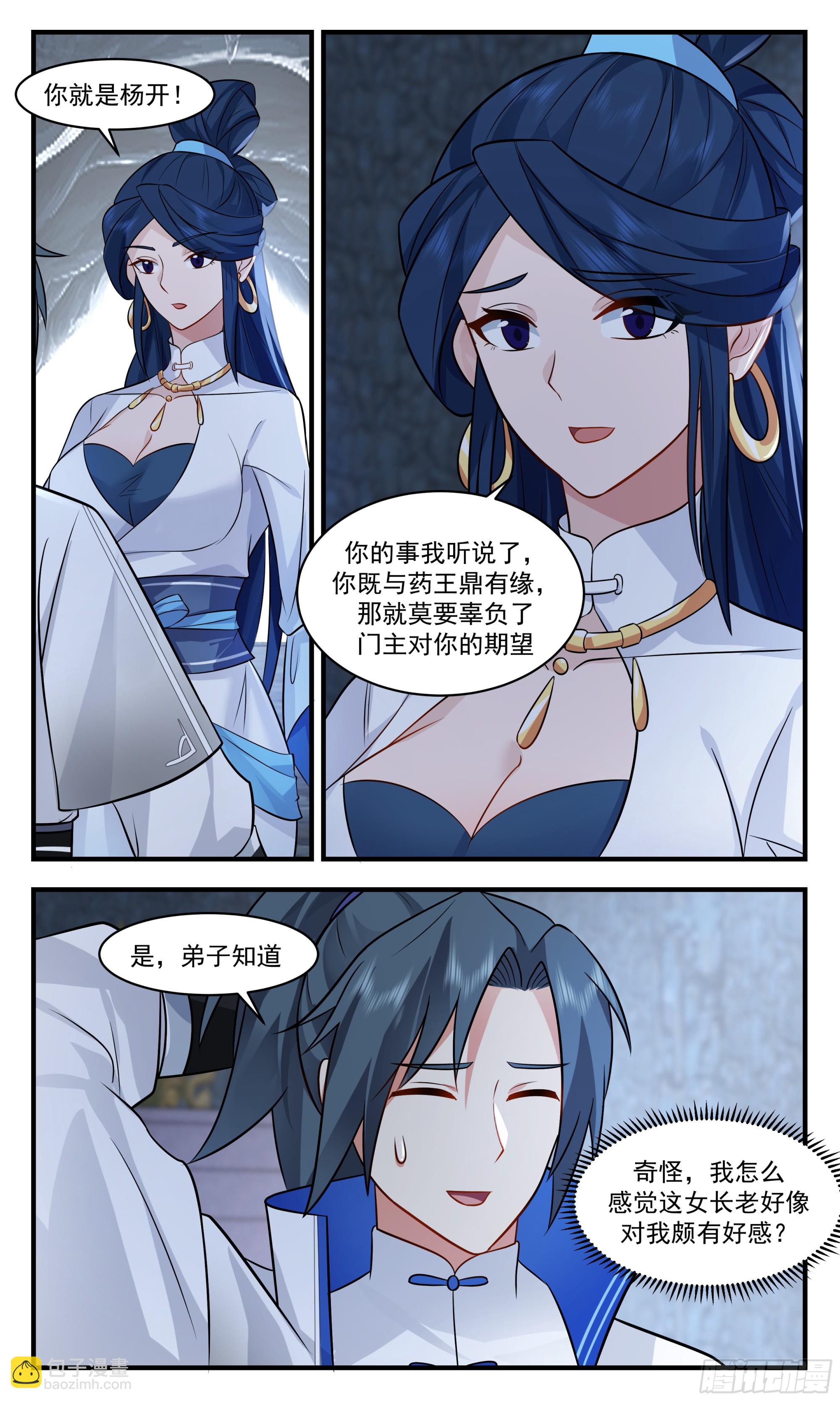 2846 神兵界篇-神兵药王鼎10