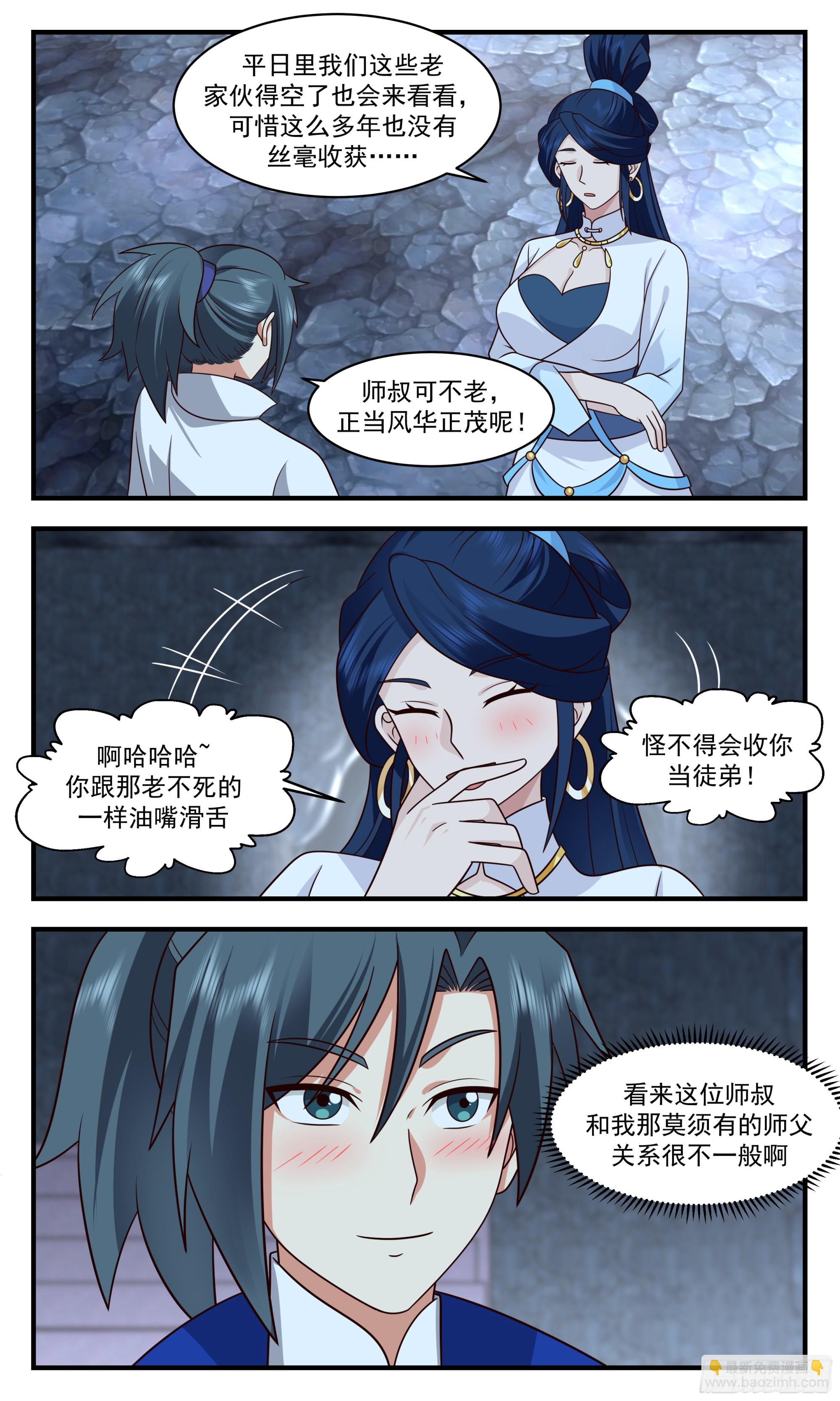 2846 神兵界篇-神兵药王鼎11