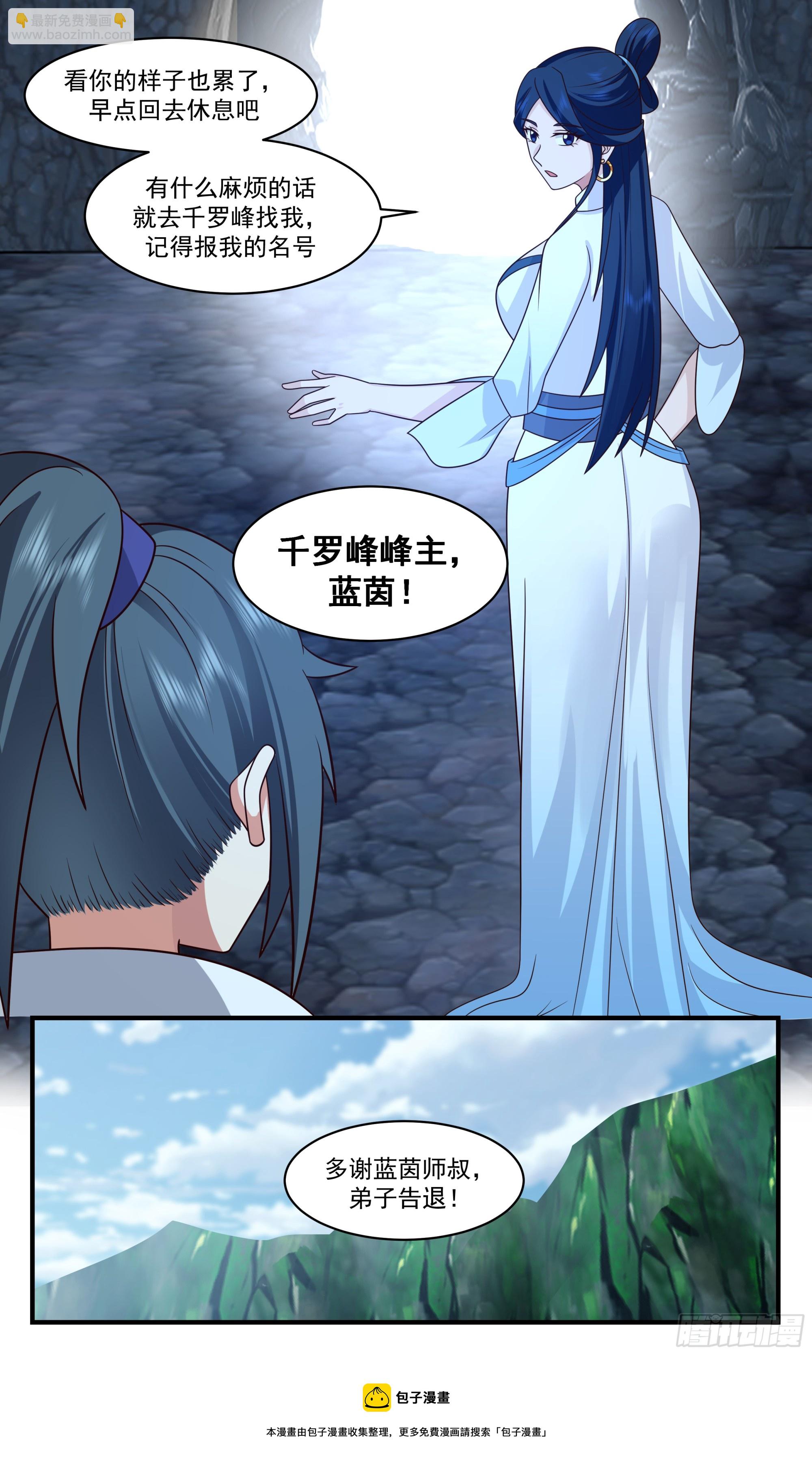 2846 神兵界篇-神兵药王鼎12
