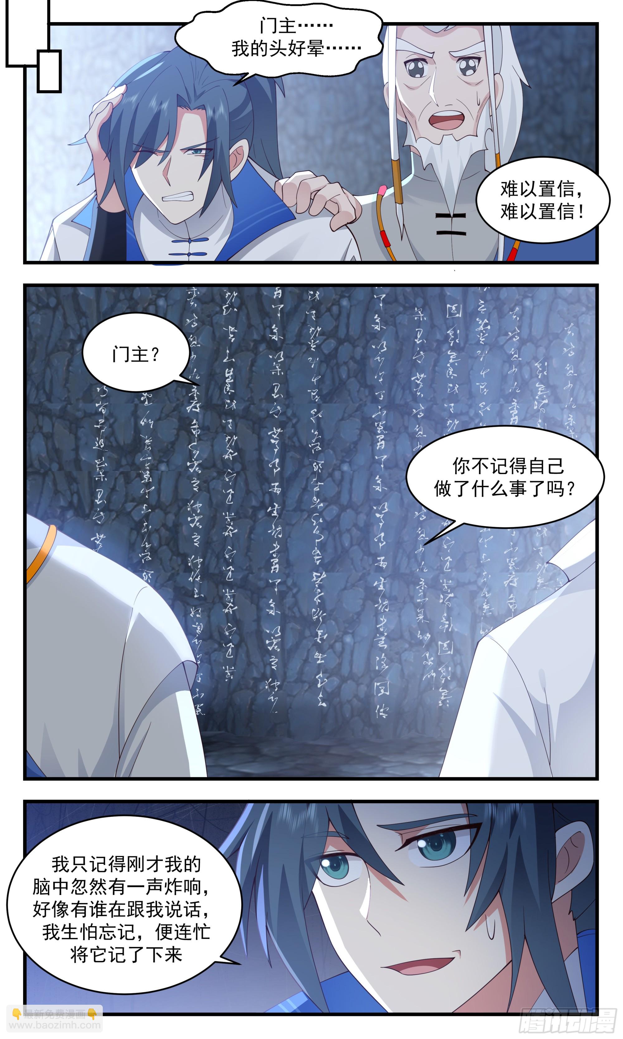 2846 神兵界篇-神兵药王鼎3