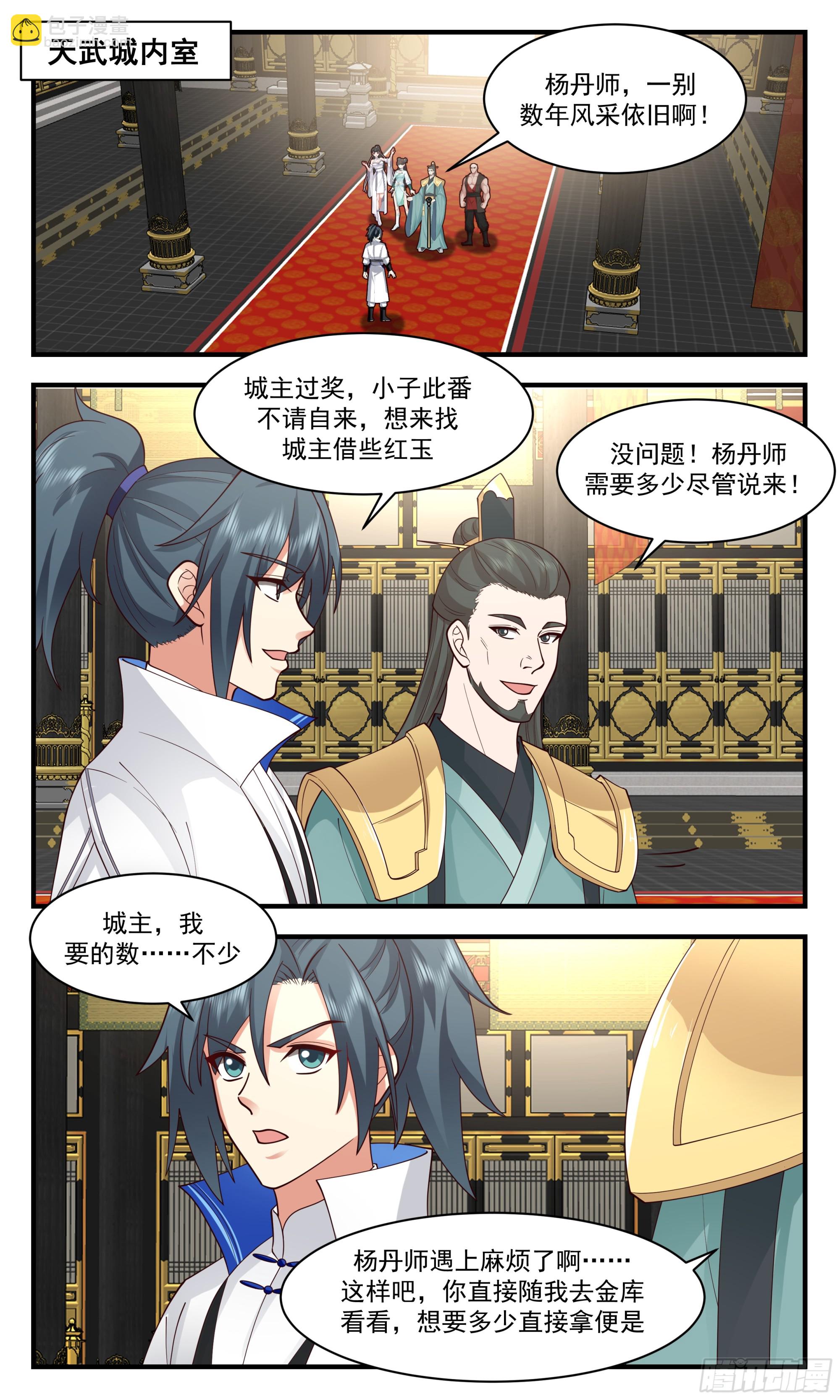 2848 神兵界篇-走火入魔1
