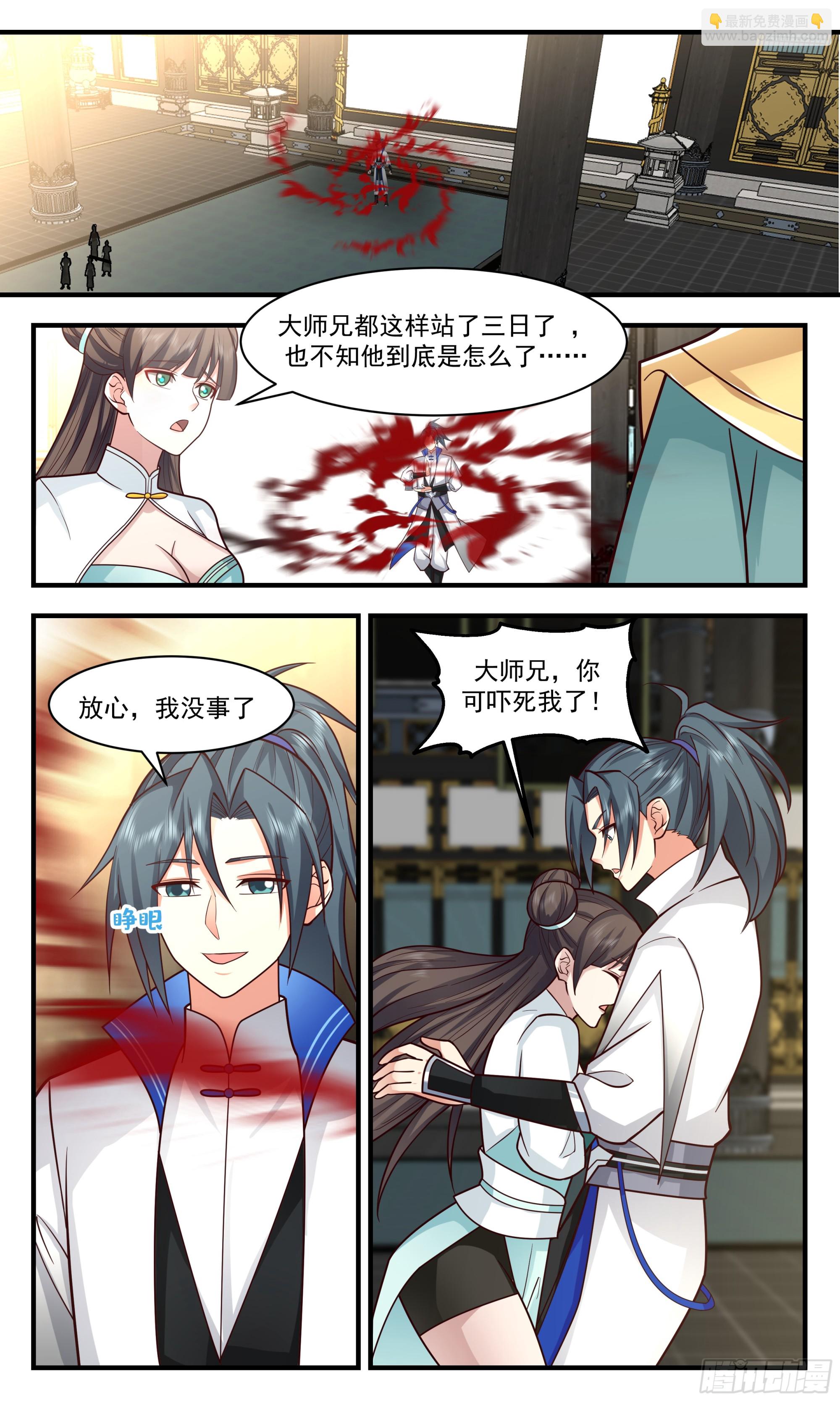 2848 神兵界篇-走火入魔10