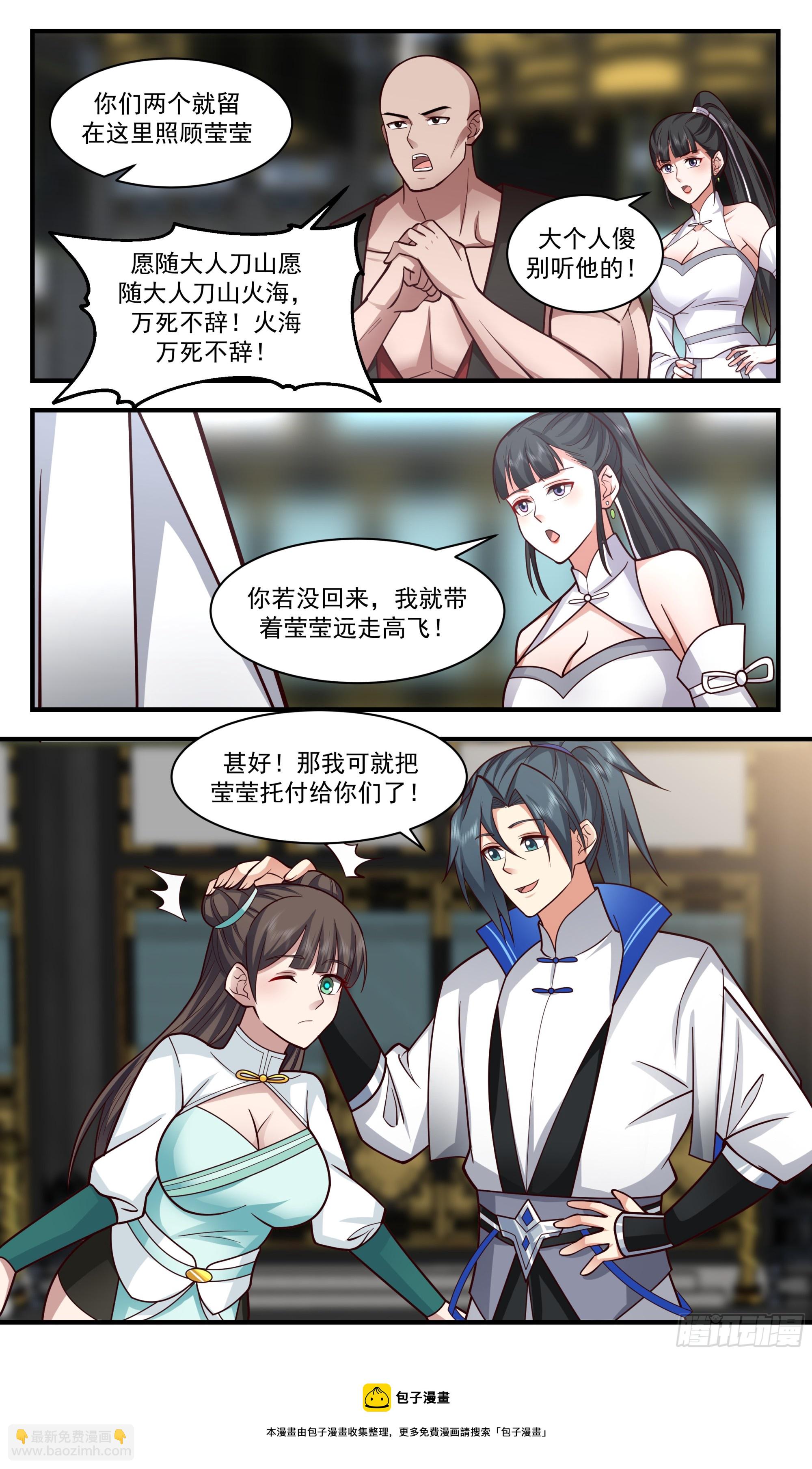 2848 神兵界篇-走火入魔12