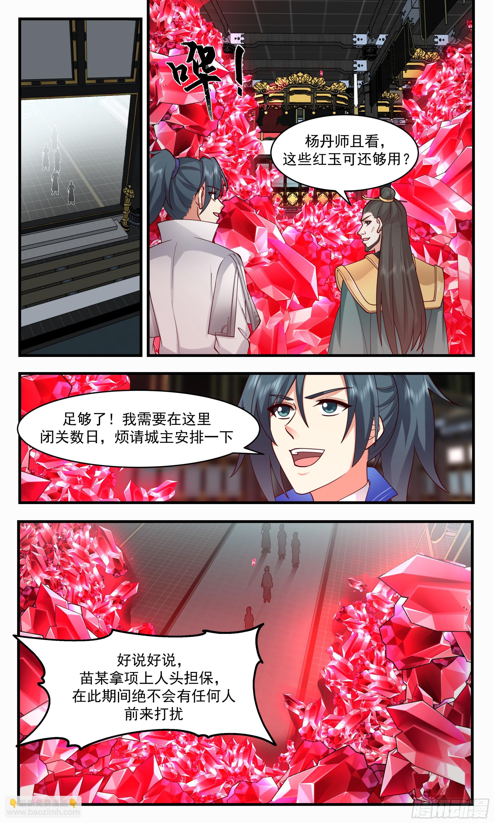 2848 神兵界篇-走火入魔2