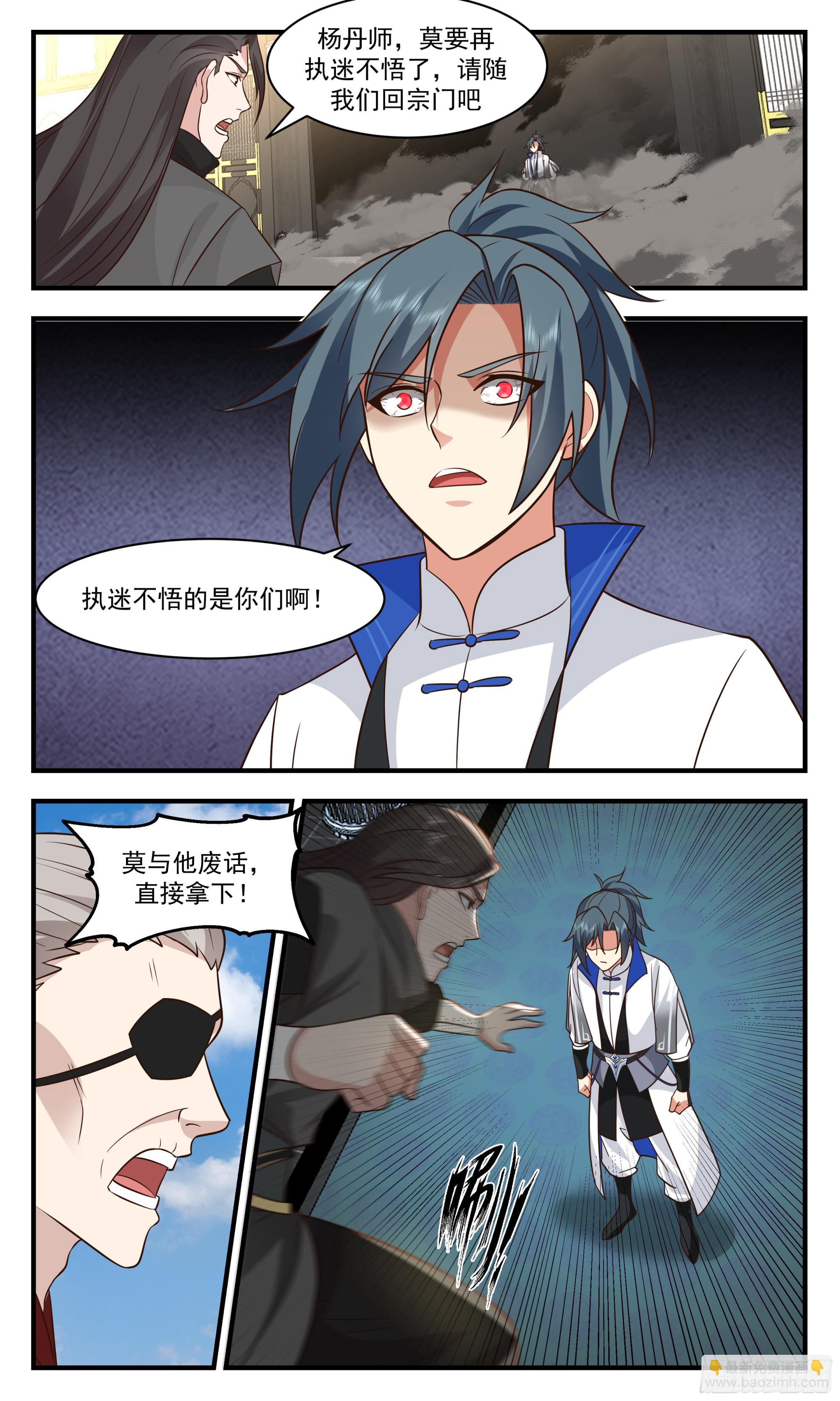 2848 神兵界篇-走火入魔6