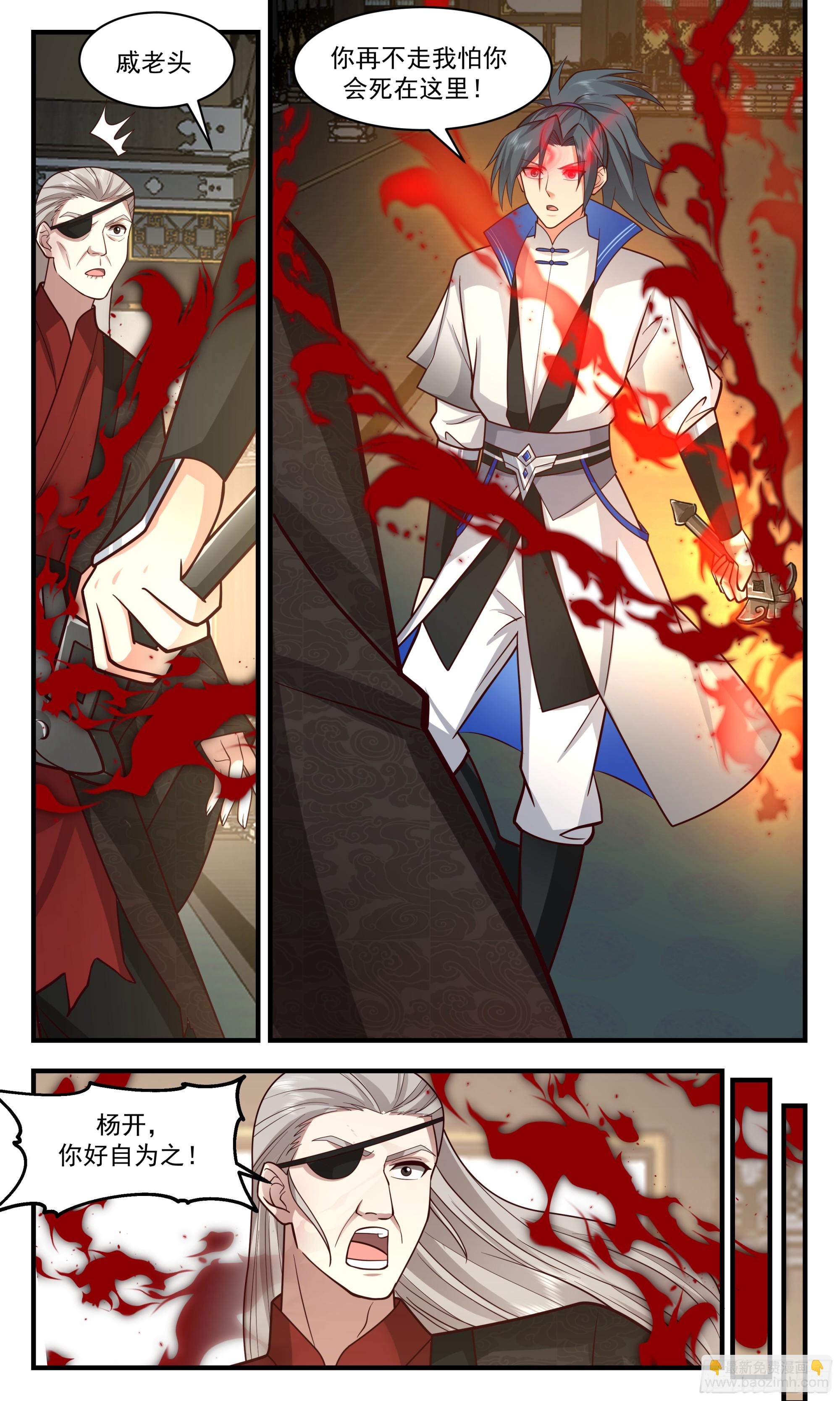2848 神兵界篇-走火入魔9