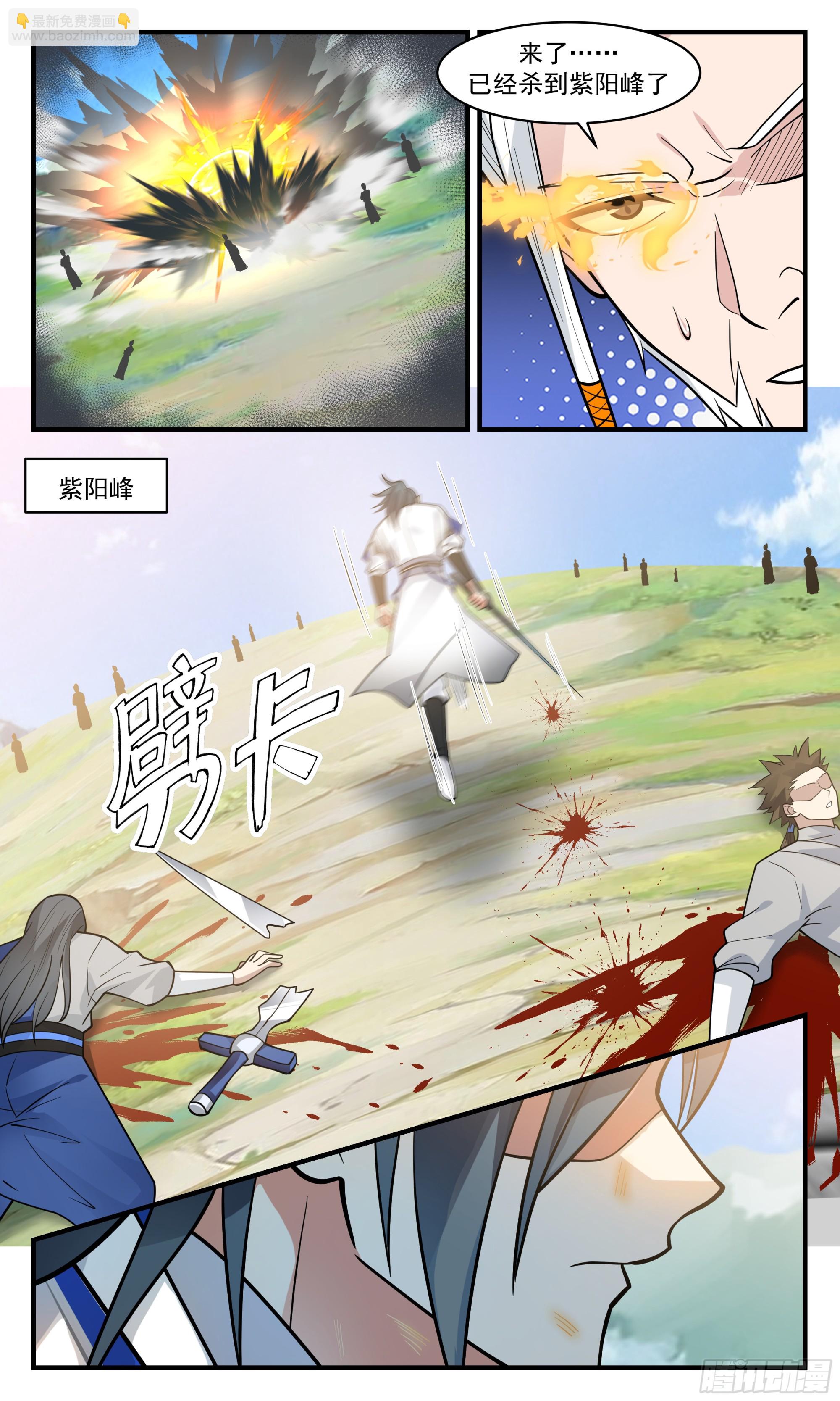 2849 神兵界篇-孤身突围3