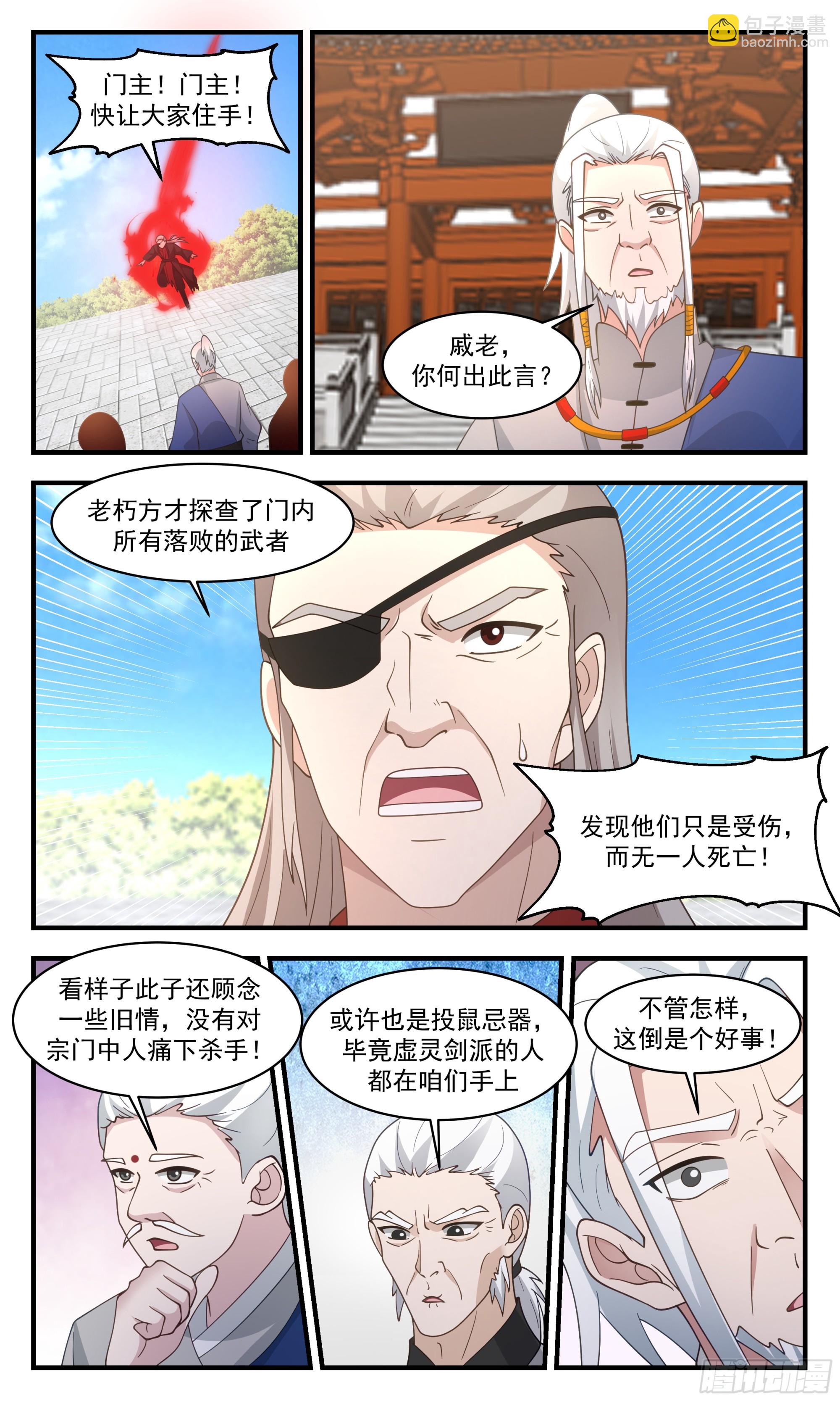 2849 神兵界篇-孤身突围7