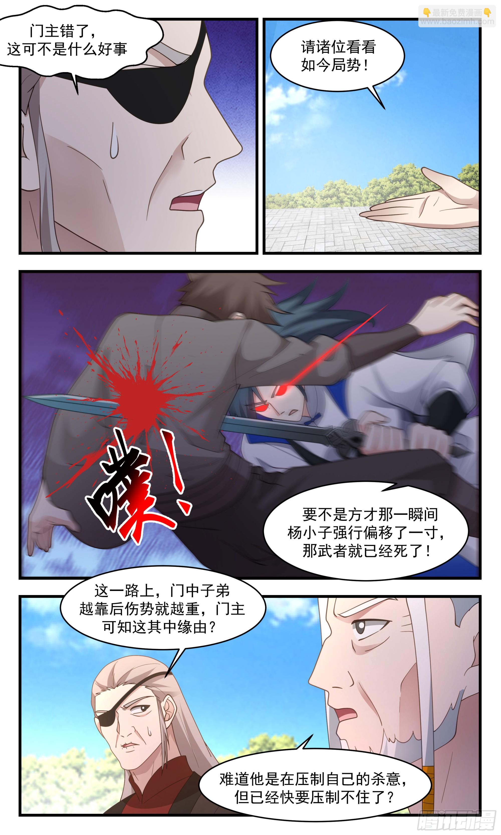 2849 神兵界篇-孤身突围8