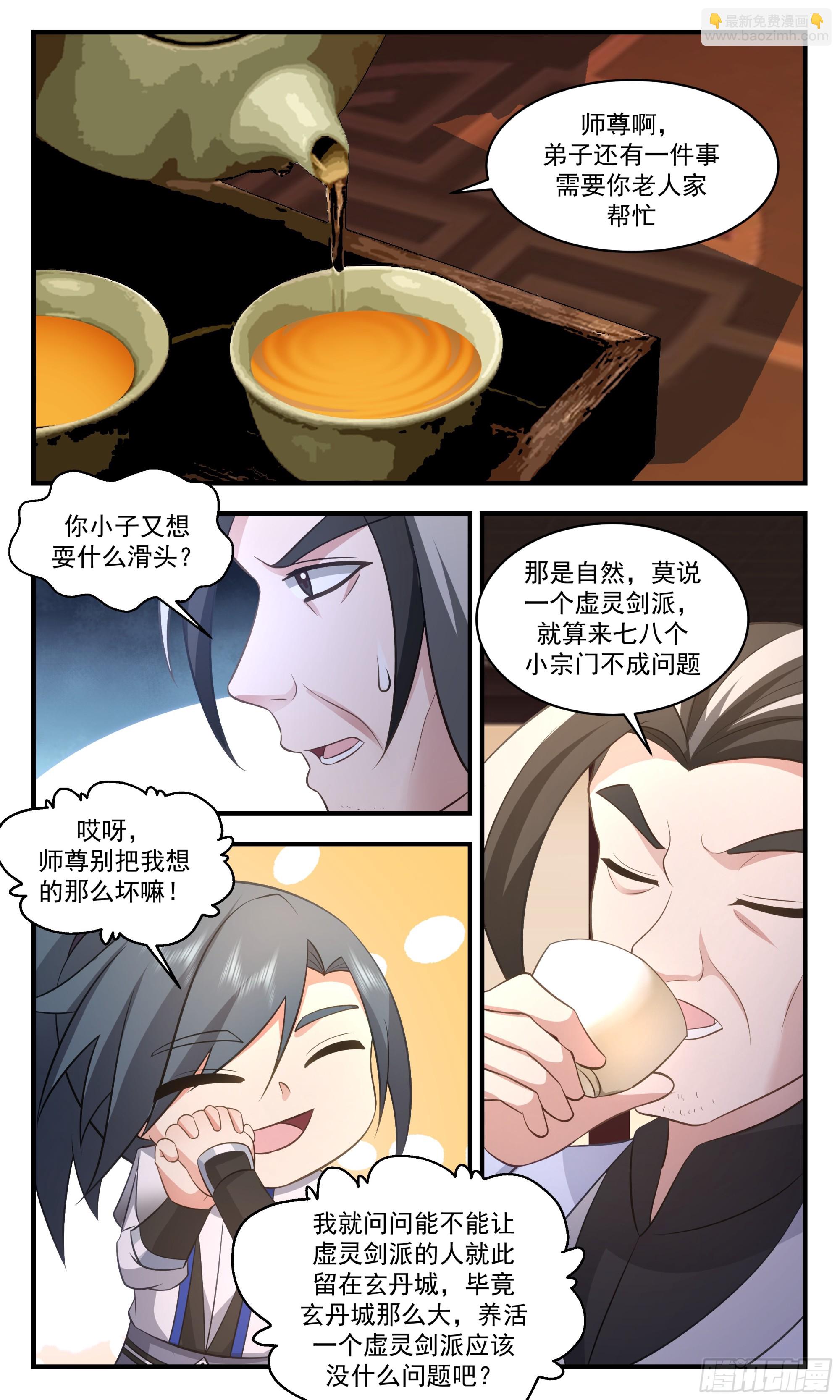 2850 神兵界篇-师尊现身10