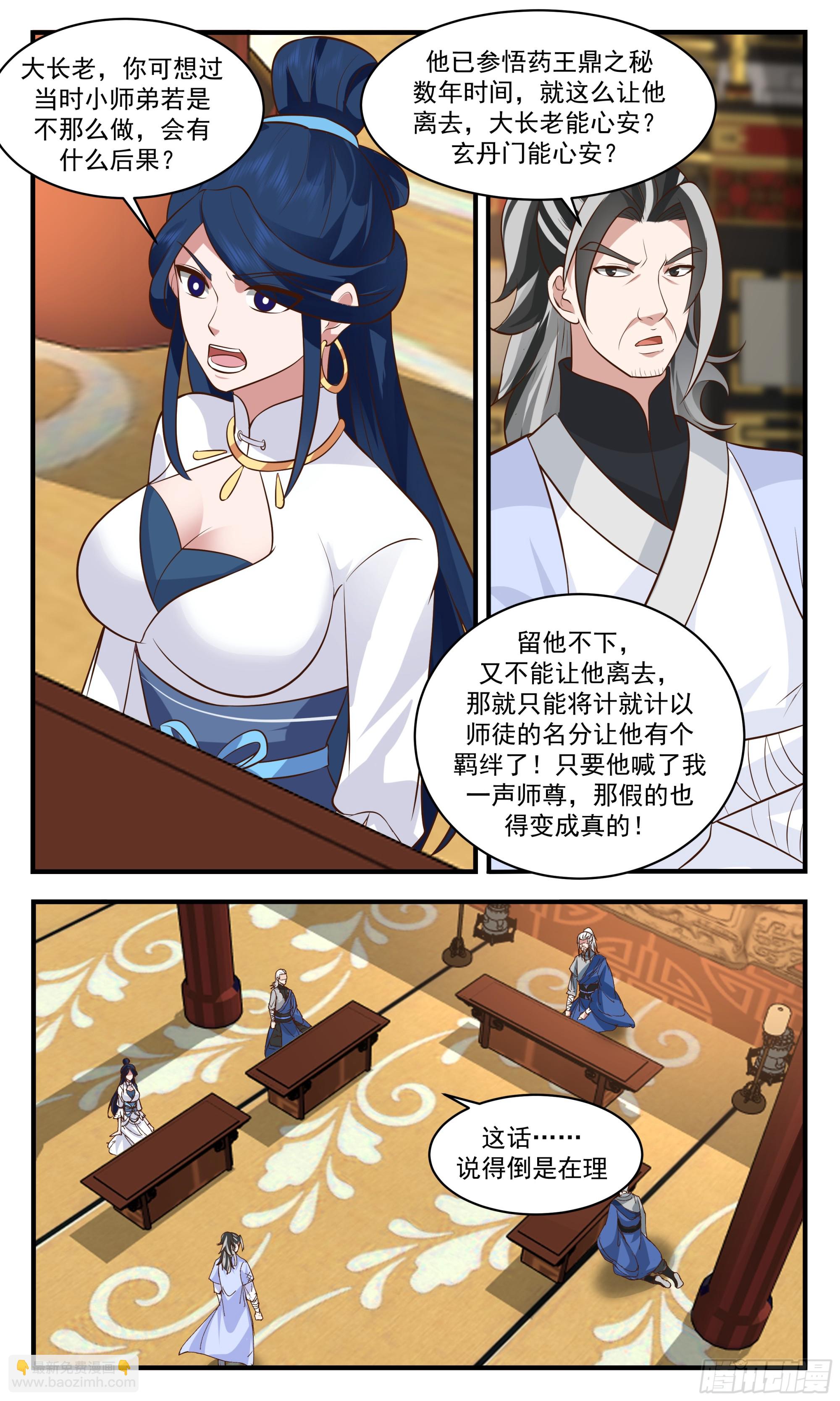 2850 神兵界篇-师尊现身4