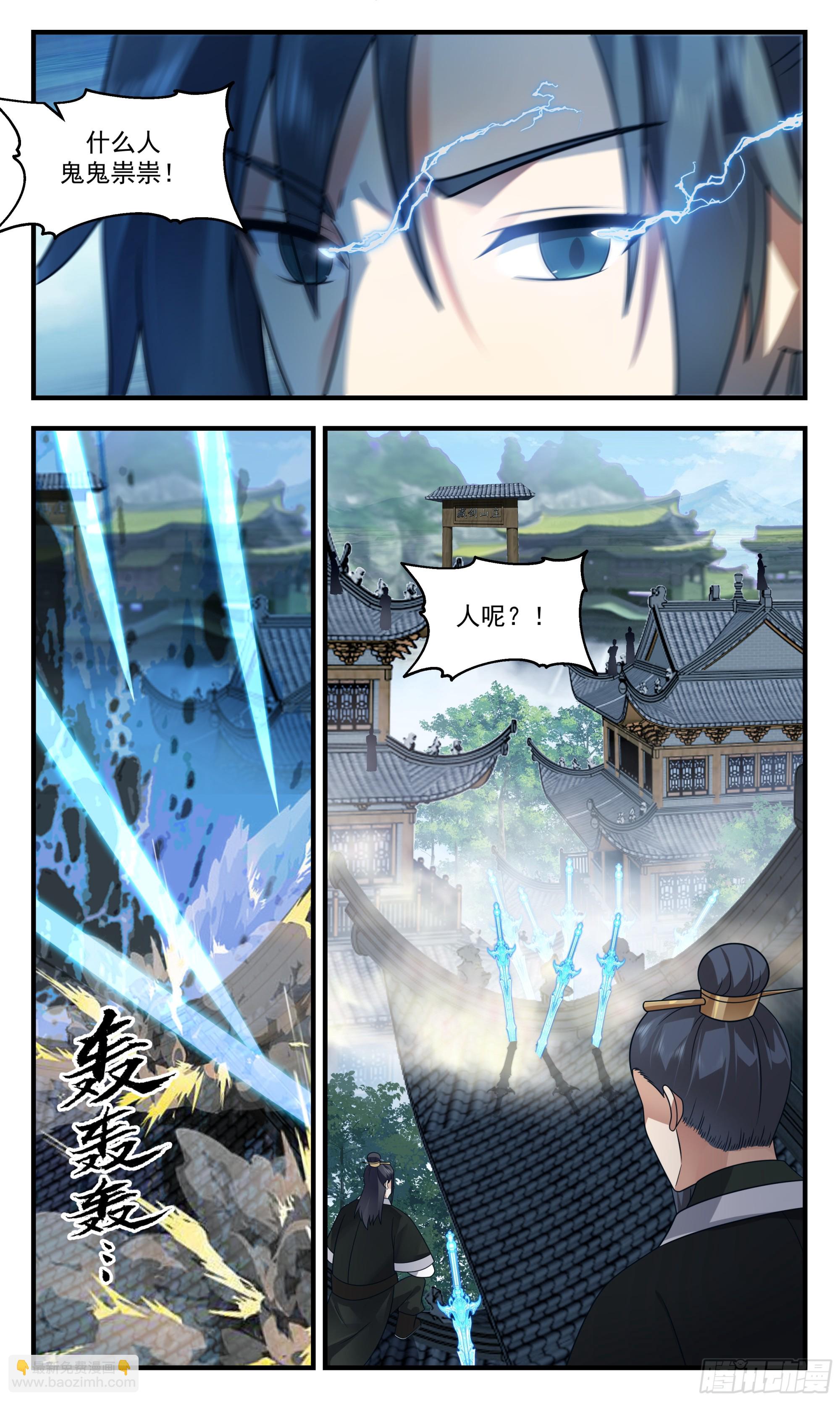 2851 神兵界篇-十年之期10