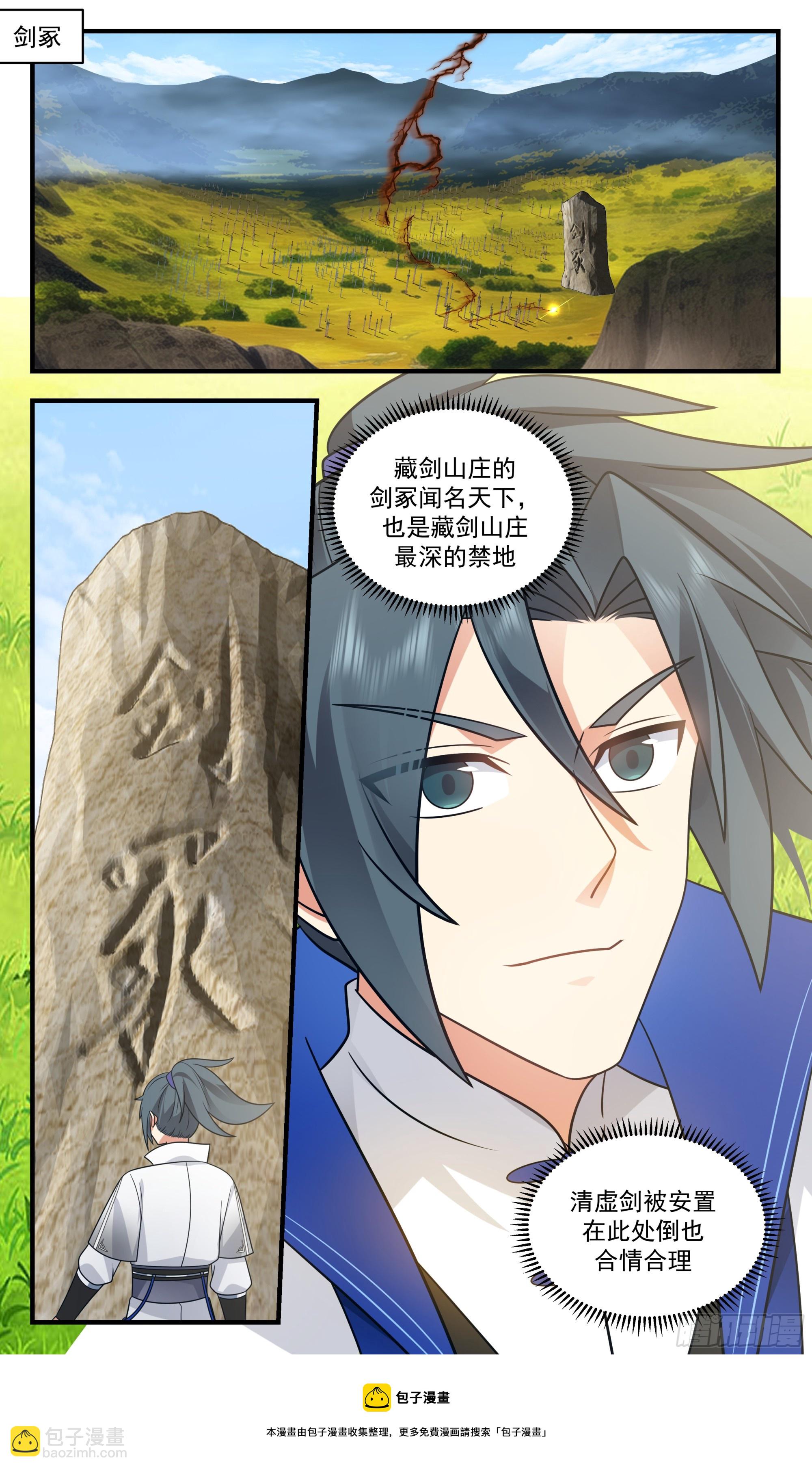 2851 神兵界篇-十年之期12
