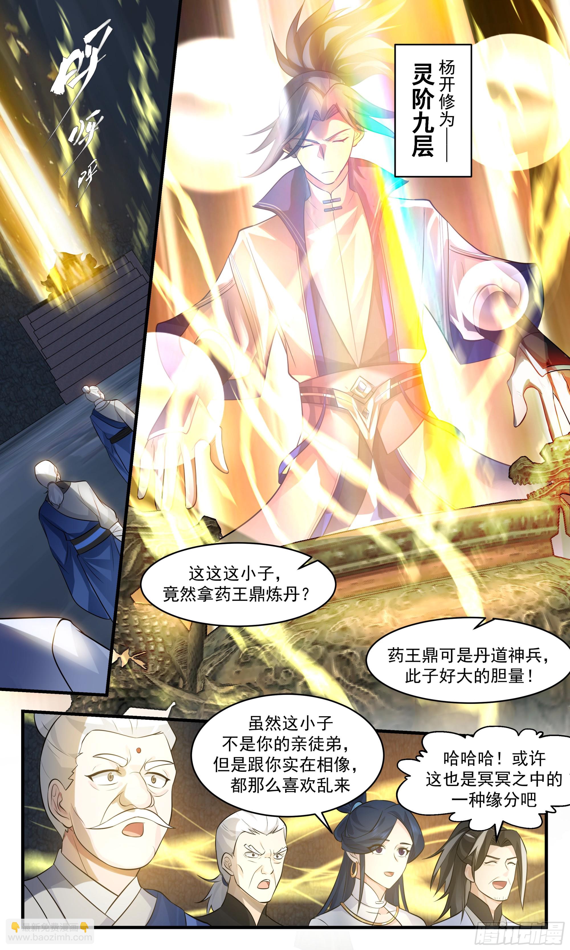 2851 神兵界篇-十年之期3
