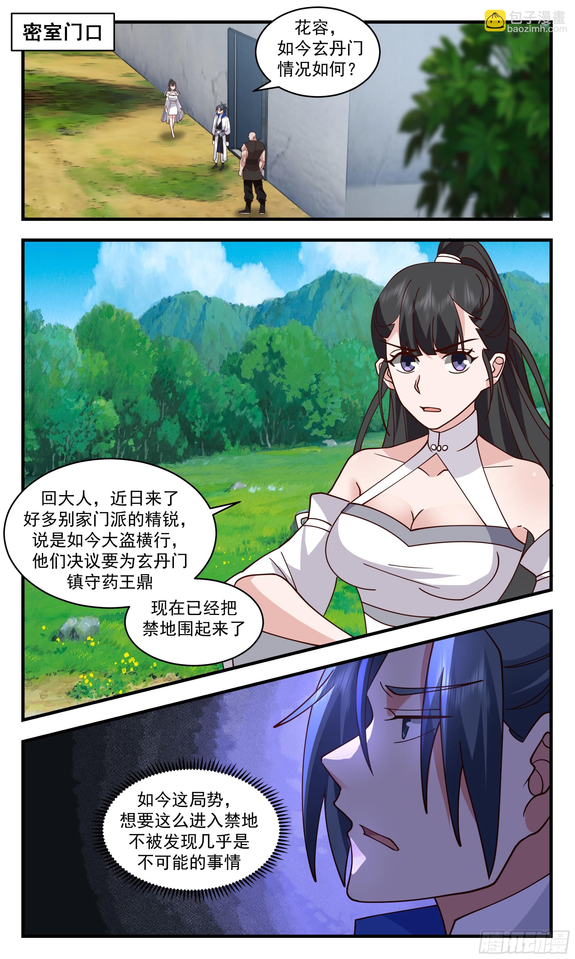 2852 神兵界篇-神兵大盗11