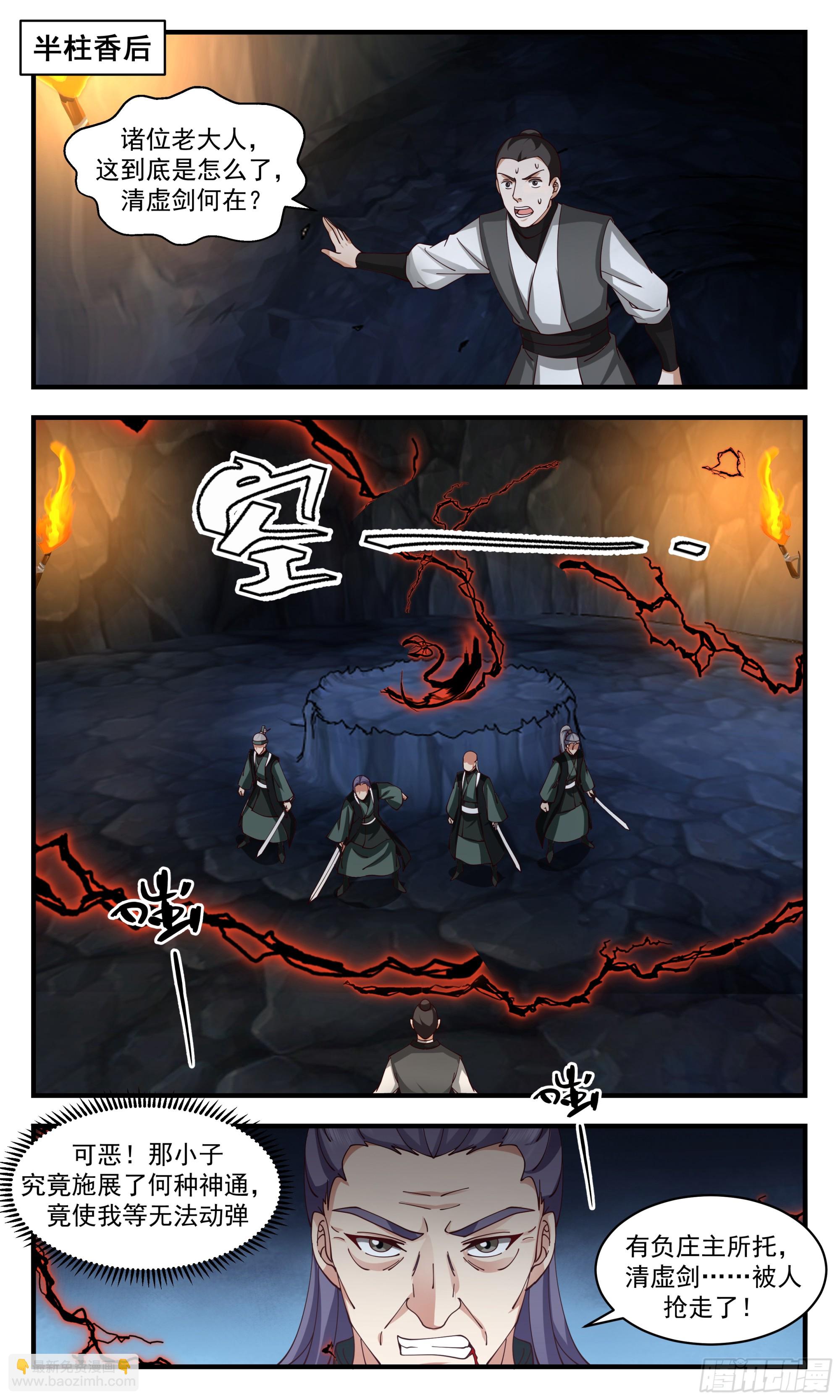 2852 神兵界篇-神兵大盗3