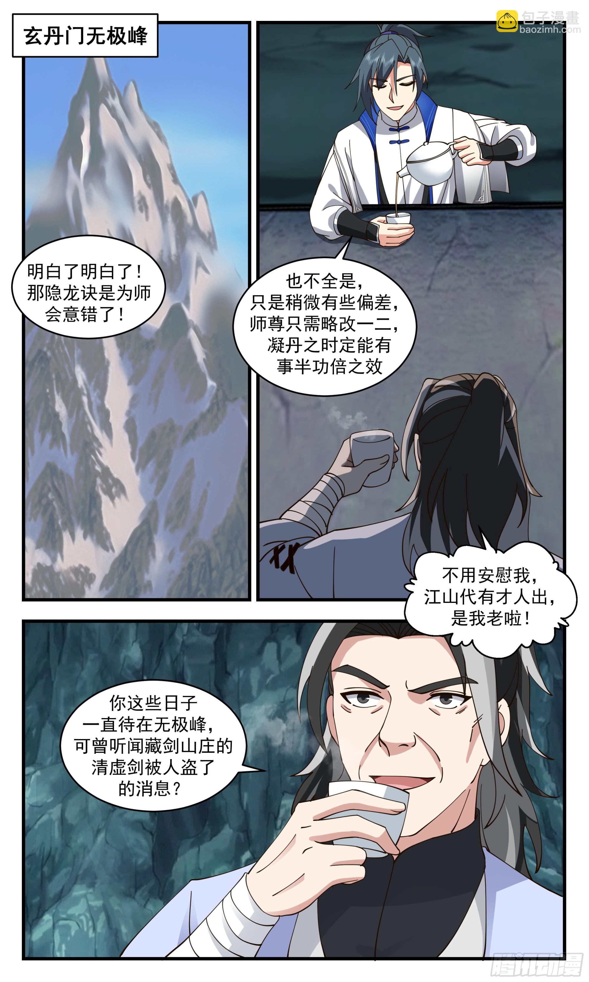 2852 神兵界篇-神兵大盗5