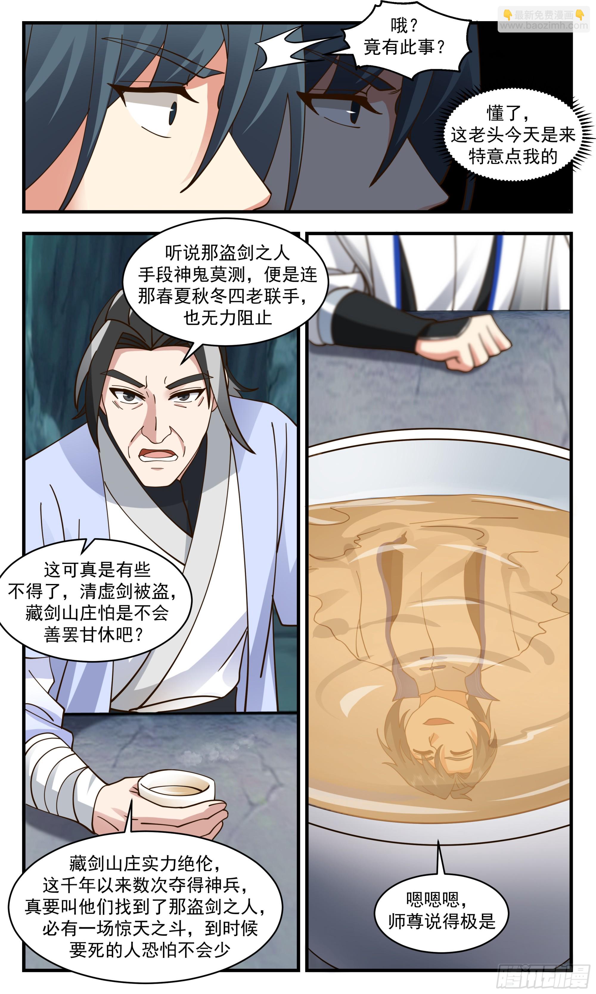 2852 神兵界篇-神兵大盗6