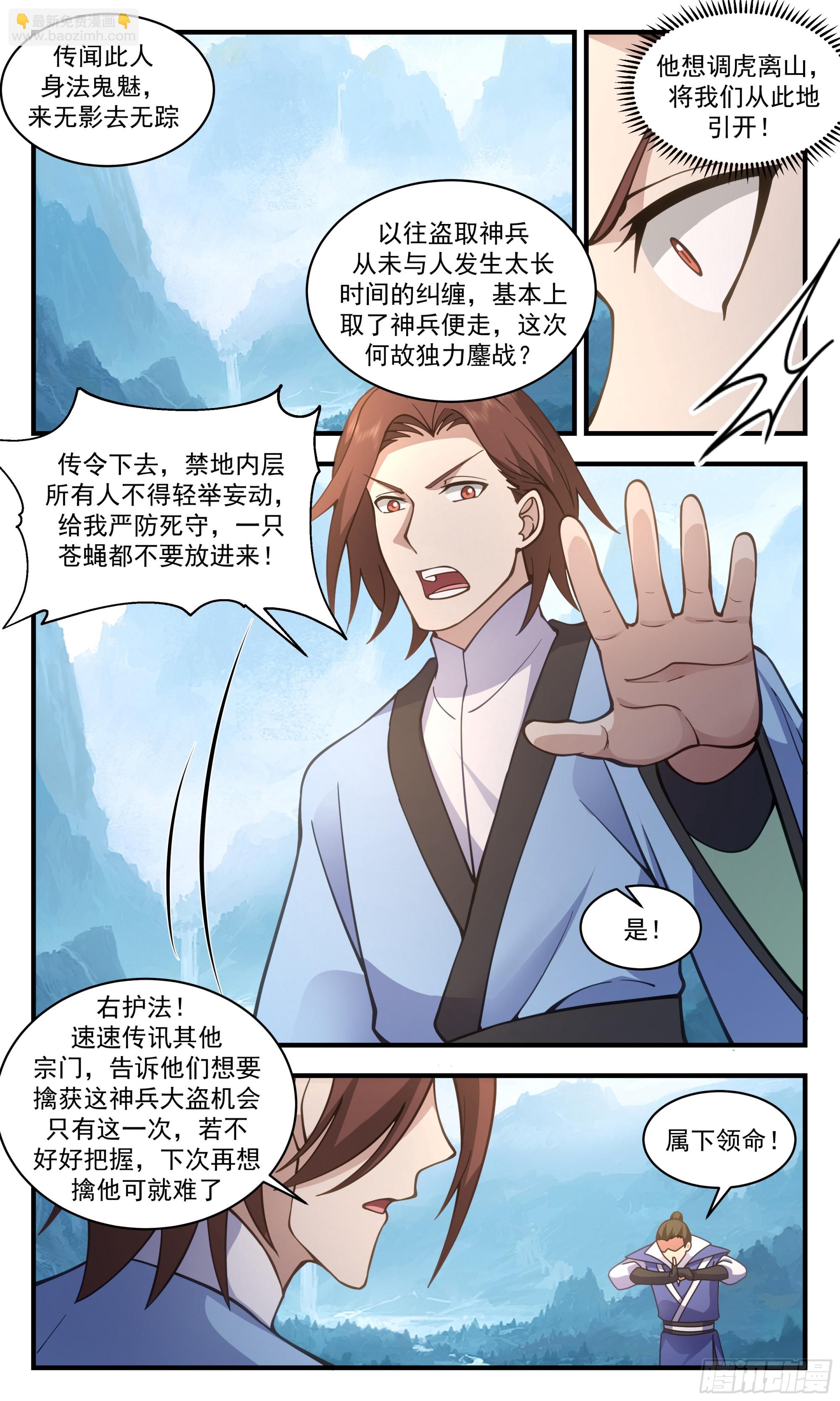 2853 神兵界篇-撑死胆大的2