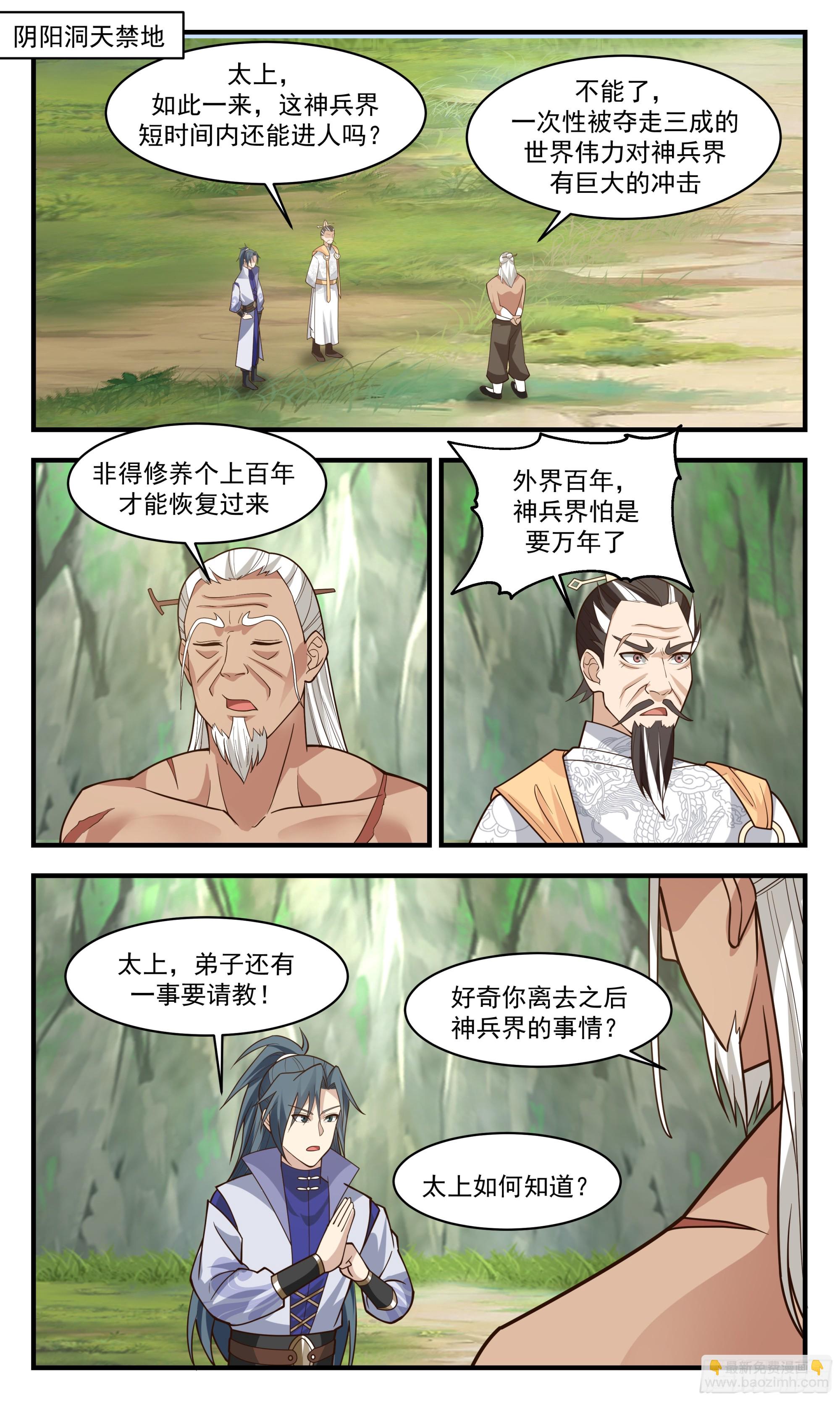 2854 无尽鏖战篇-左权晖叛逃1