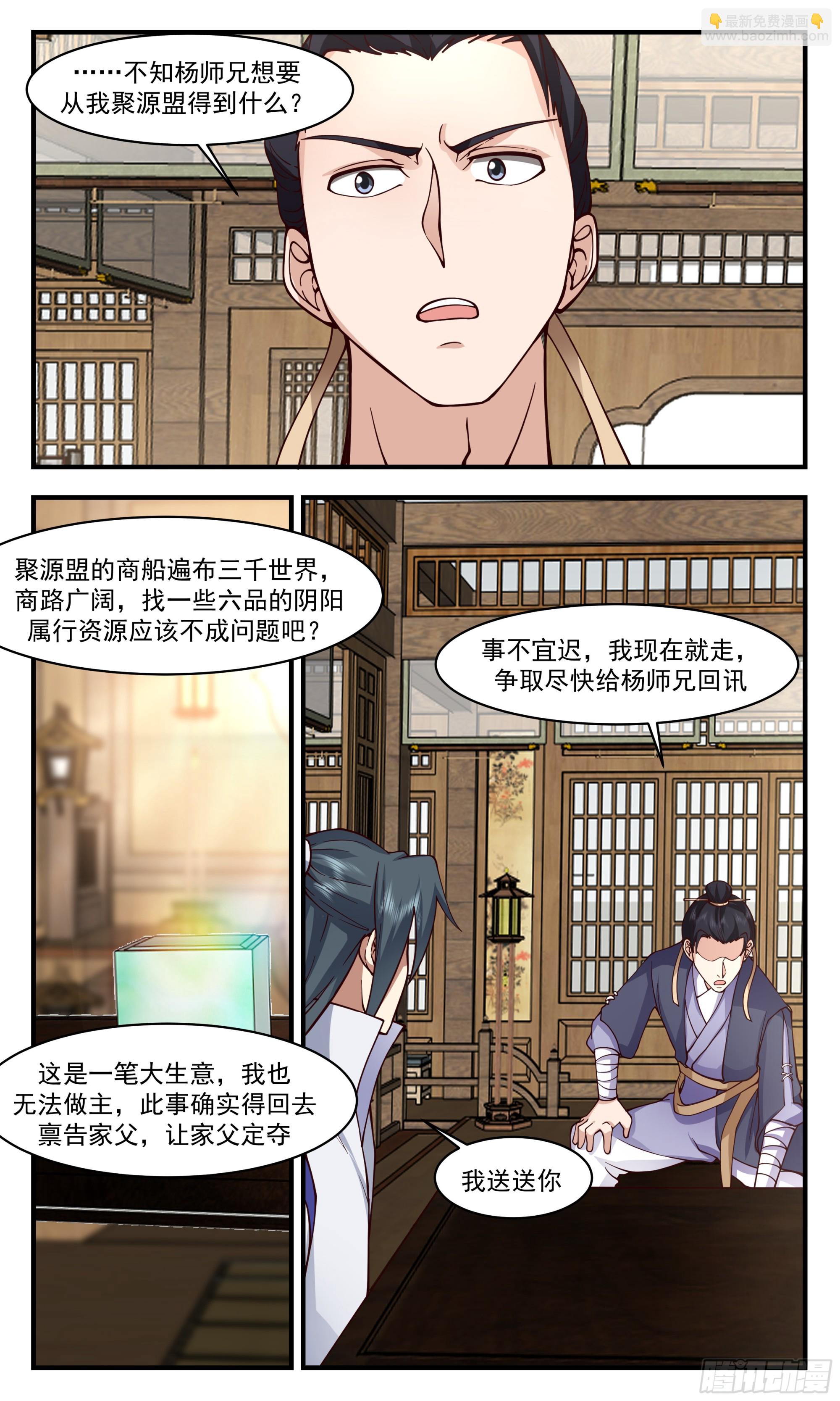 2854 无尽鏖战篇-左权晖叛逃11