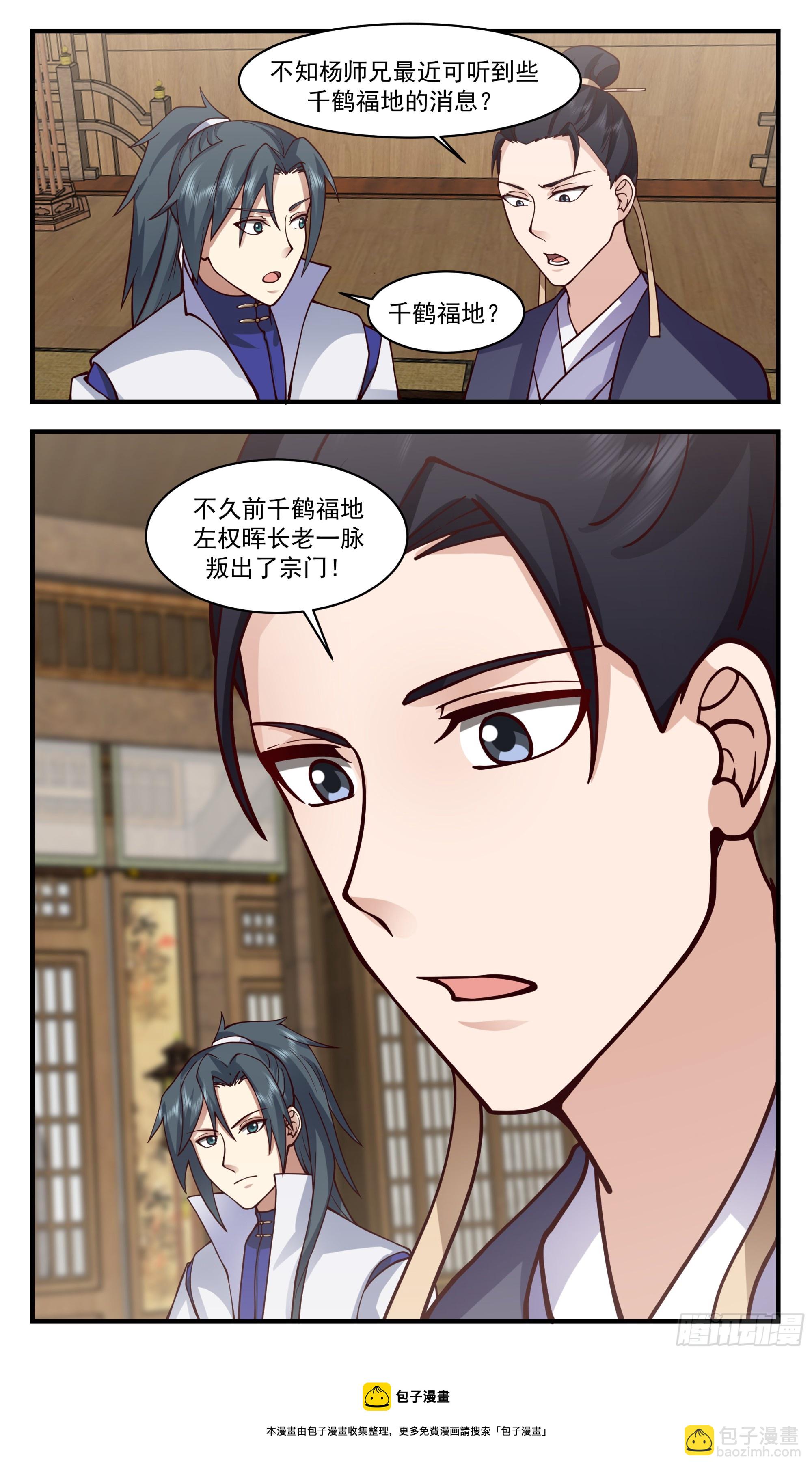 2854 无尽鏖战篇-左权晖叛逃12