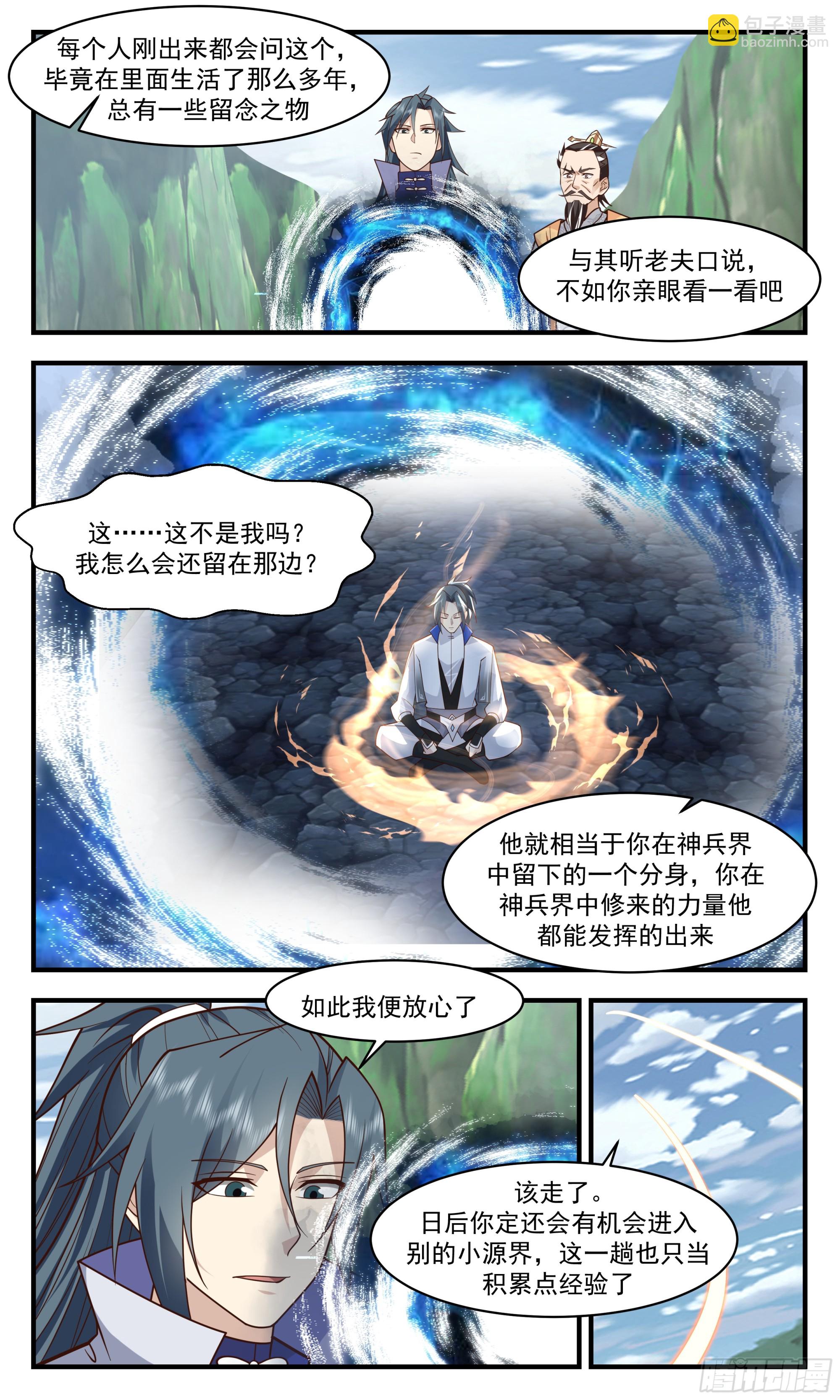 2854 无尽鏖战篇-左权晖叛逃2