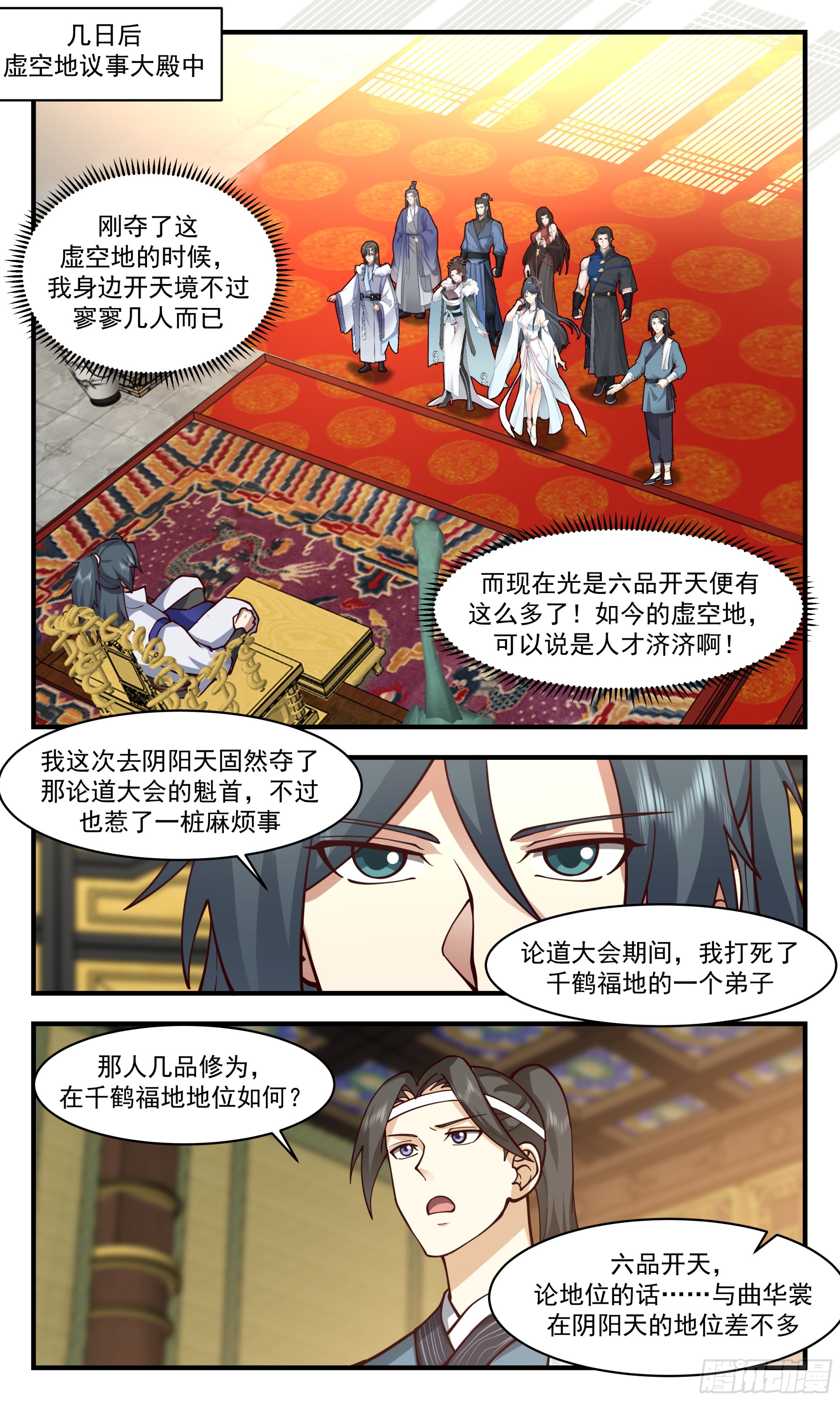 2854 无尽鏖战篇-左权晖叛逃7