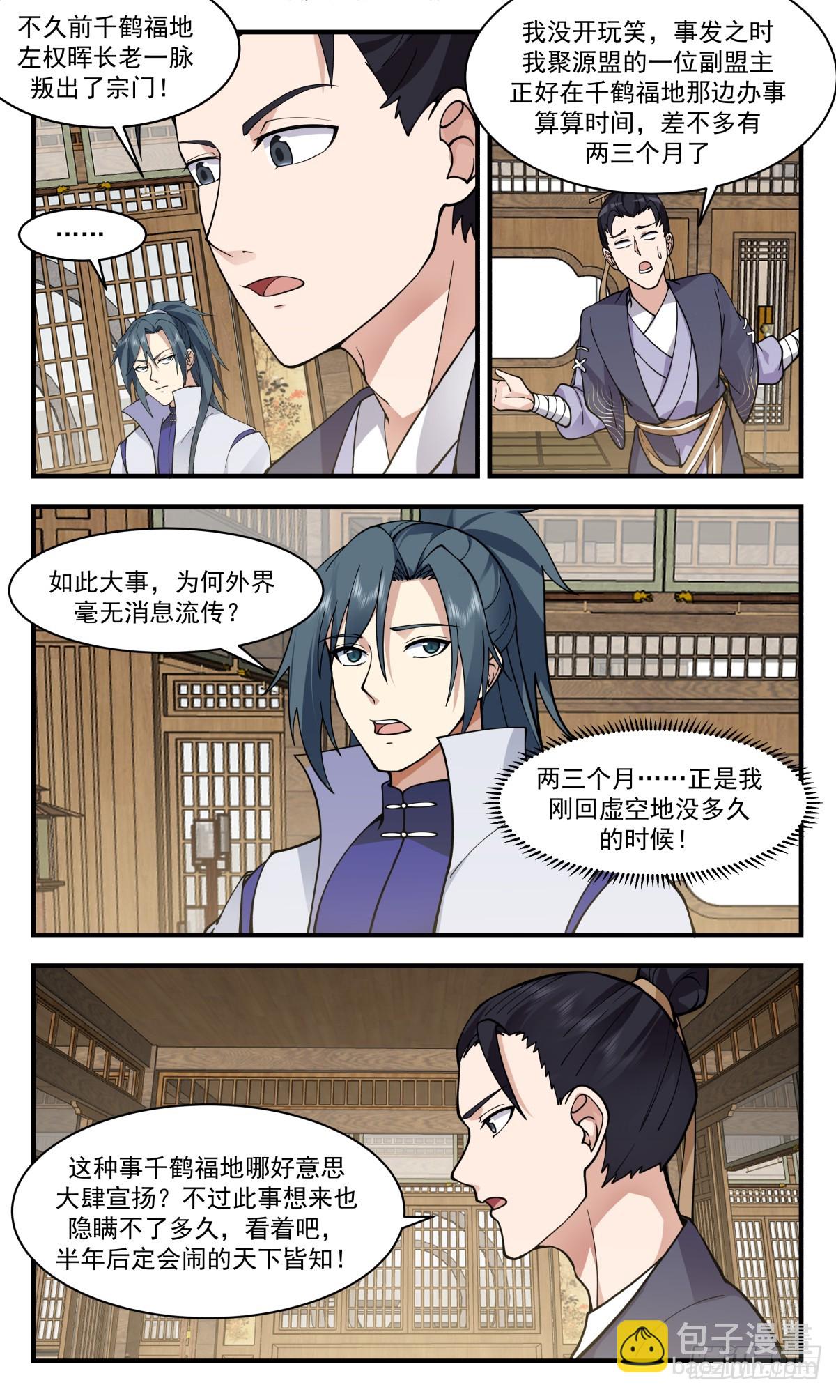 2855 无尽鏖战篇-乱战1