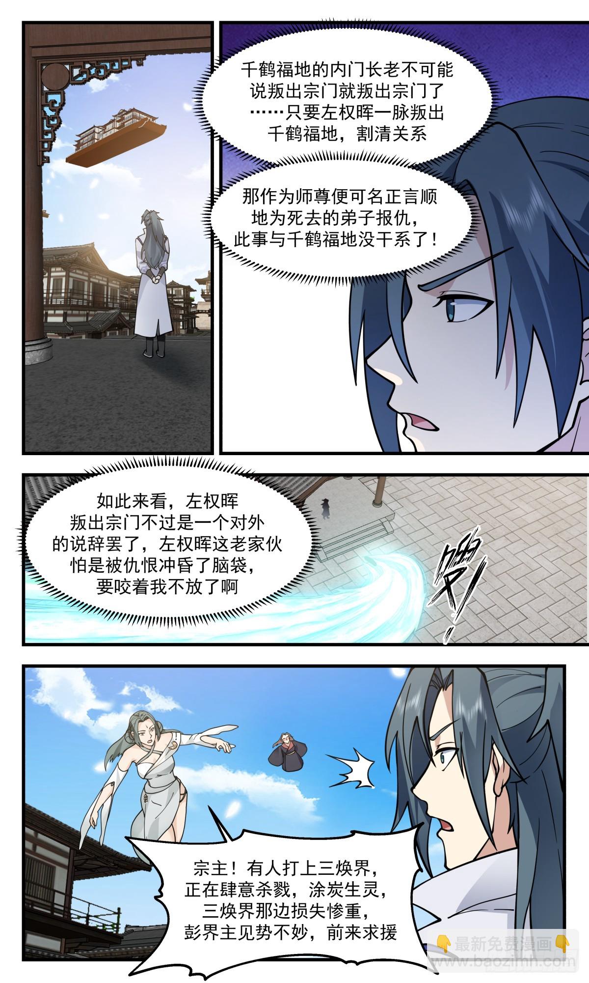 2855 无尽鏖战篇-乱战2