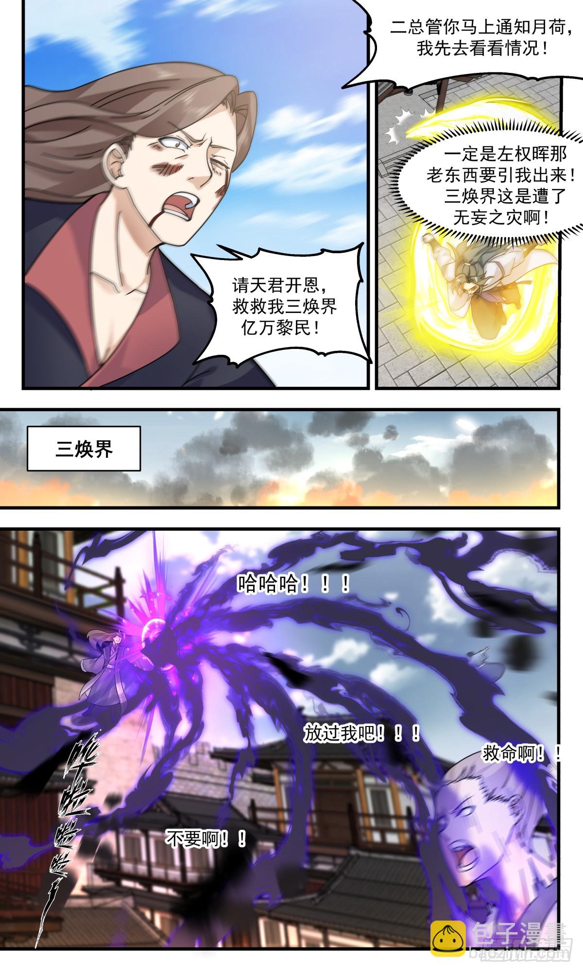 2855 无尽鏖战篇-乱战3