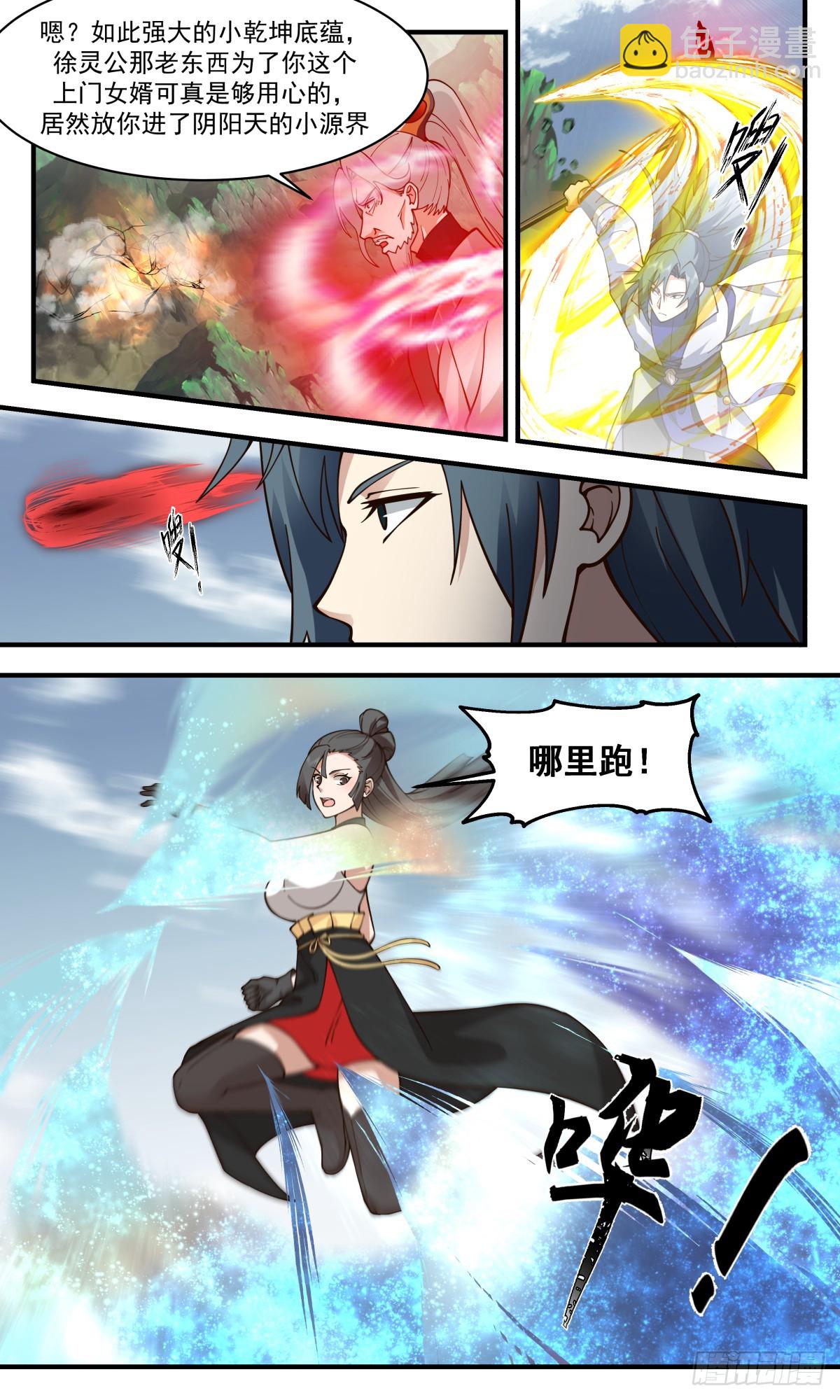 2855 无尽鏖战篇-乱战6