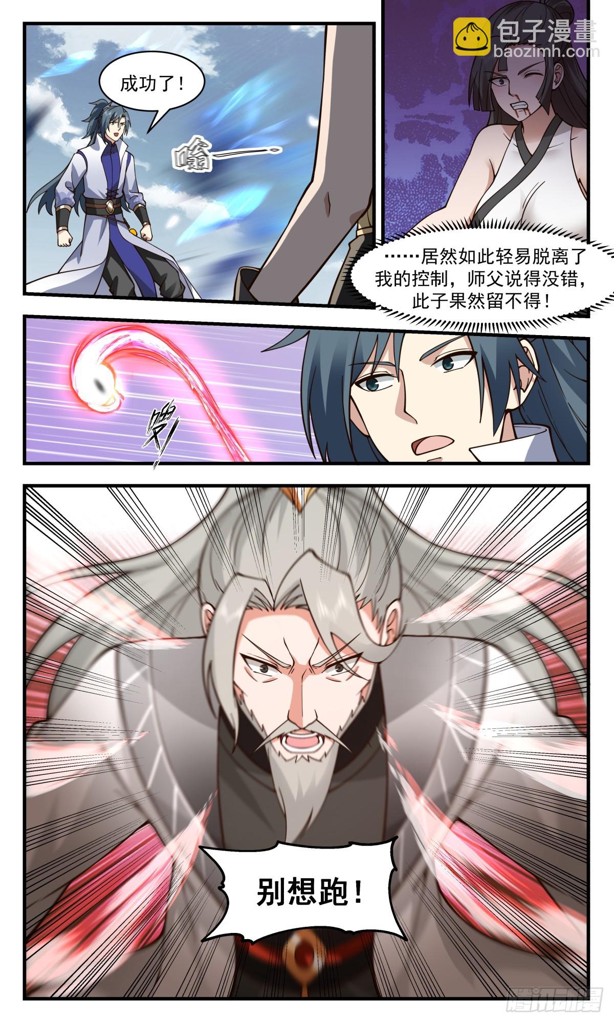 2855 无尽鏖战篇-乱战8