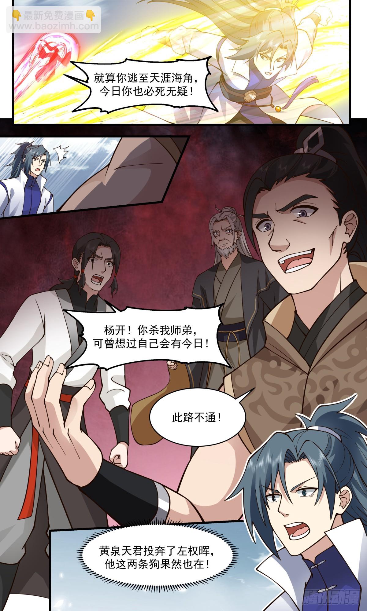 2855 无尽鏖战篇-乱战9