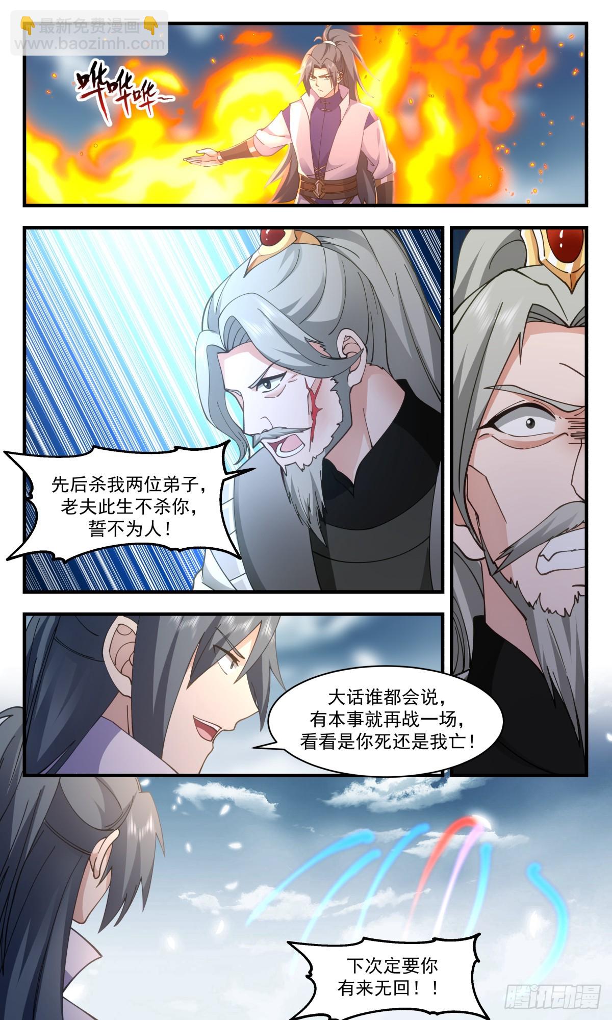 2857 无尽鏖战篇-血债血偿5