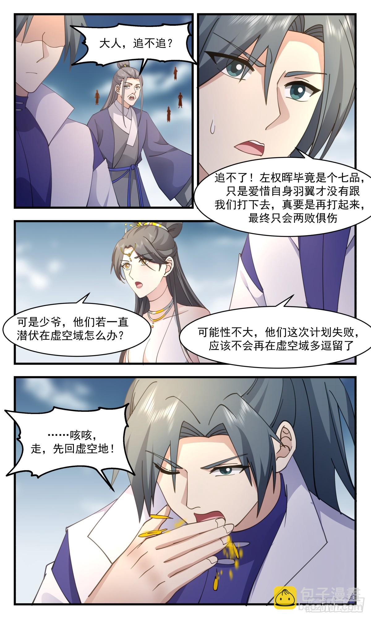 2857 无尽鏖战篇-血债血偿6