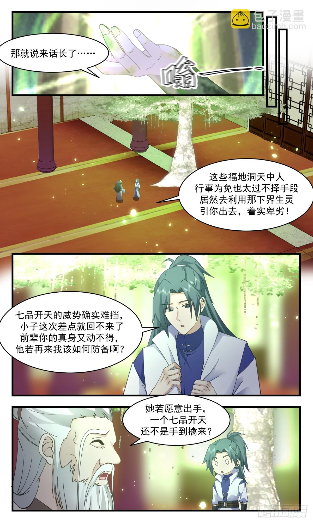 2857 无尽鏖战篇-血债血偿8