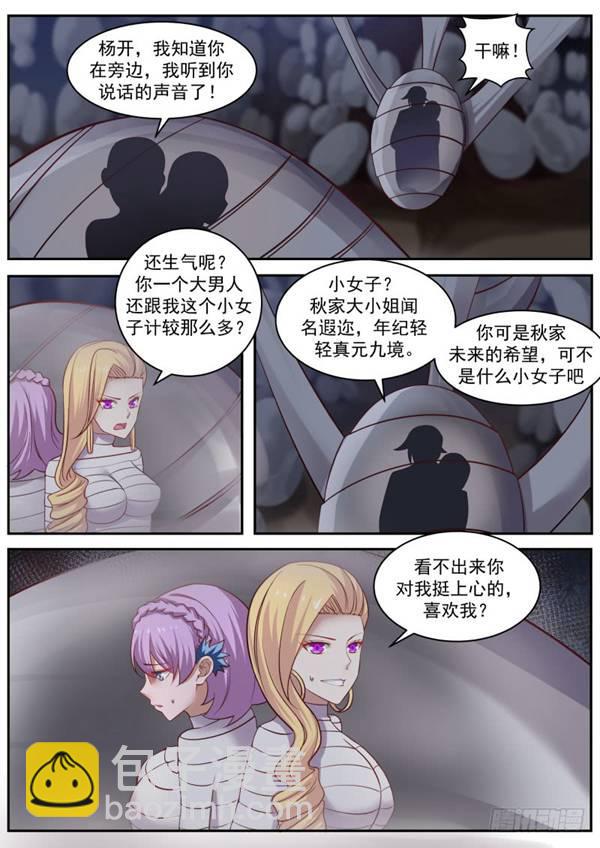 252 我帮你出气！1
