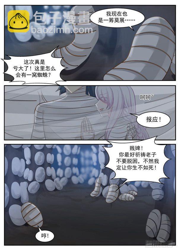 252 我帮你出气！10