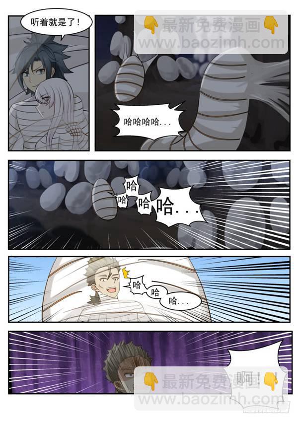 252 我帮你出气！12