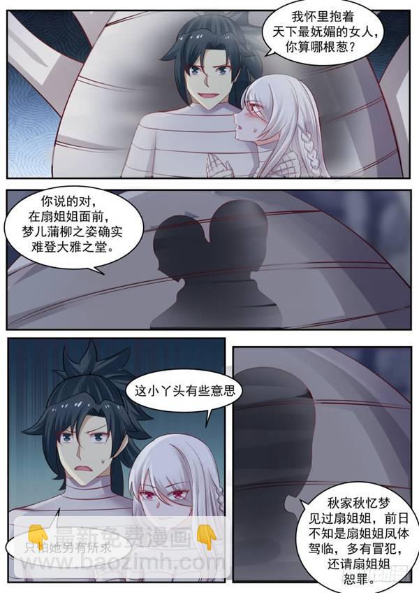 252 我帮你出气！2
