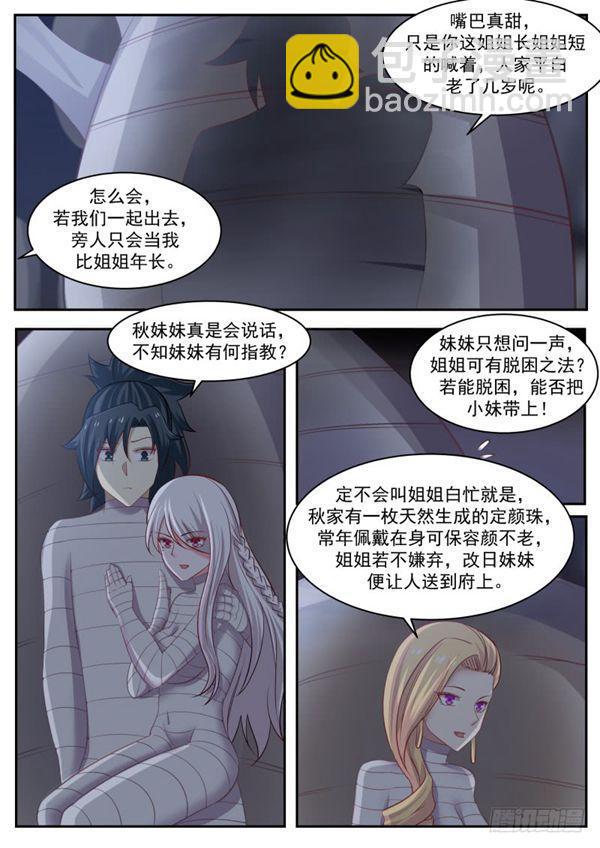 252 我帮你出气！3