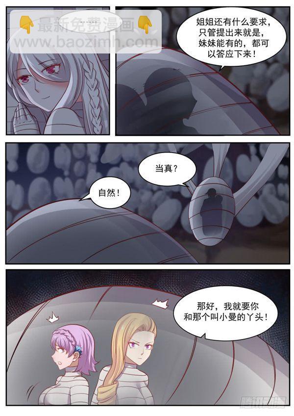 252 我帮你出气！4
