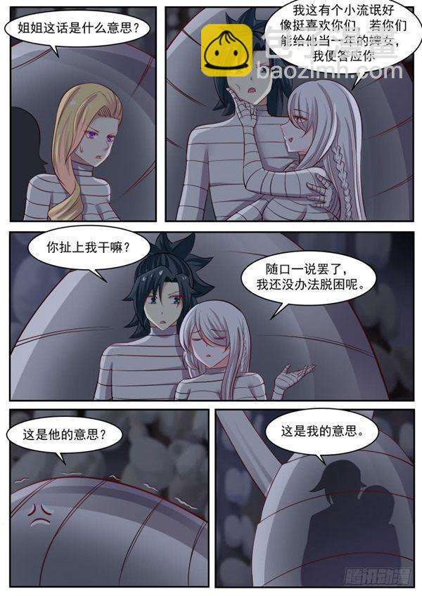 252 我帮你出气！5