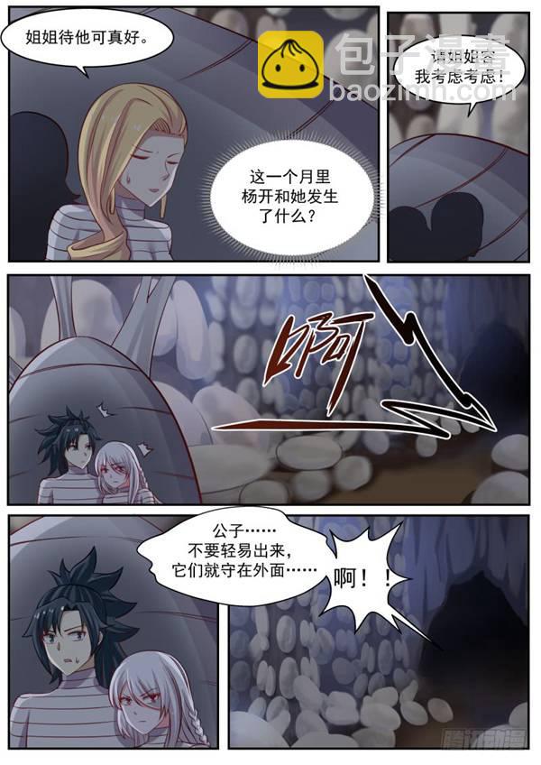 252 我帮你出气！6