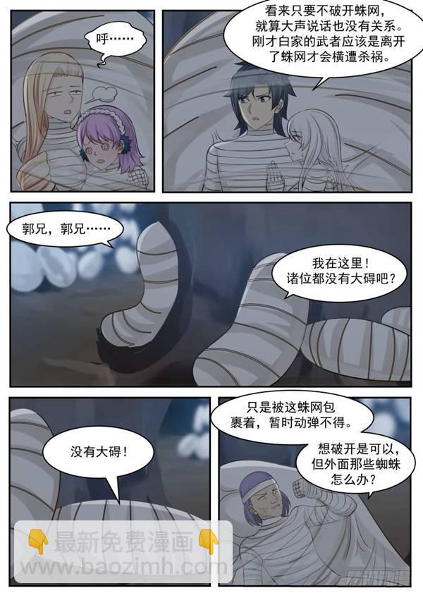 252 我帮你出气！9