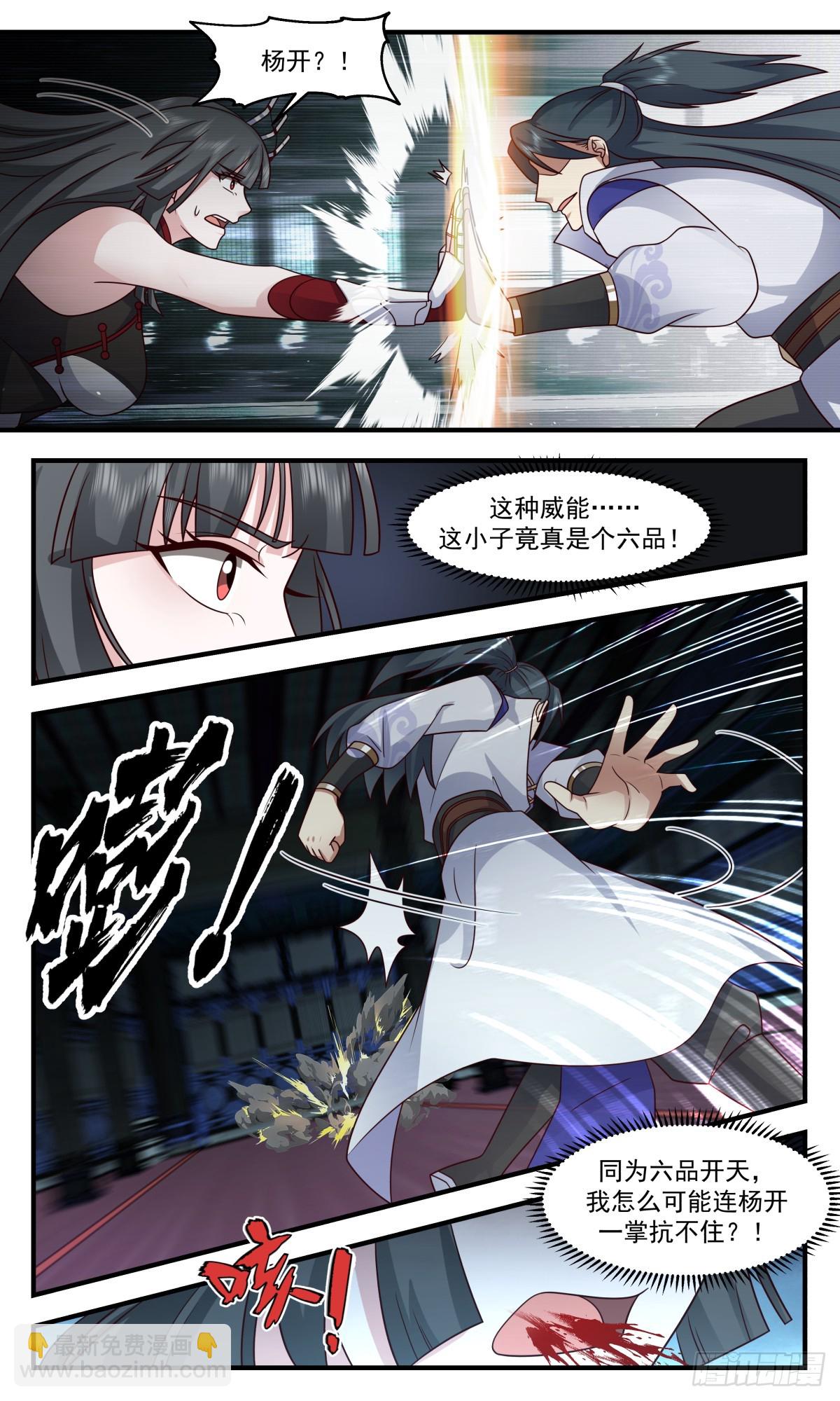 2859 无尽鏖战篇-引蛇出洞10
