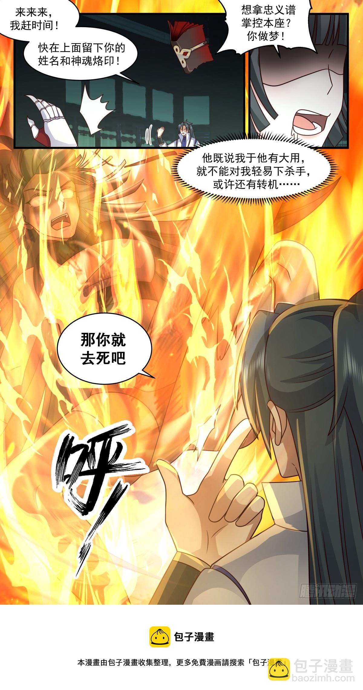2859 无尽鏖战篇-引蛇出洞12