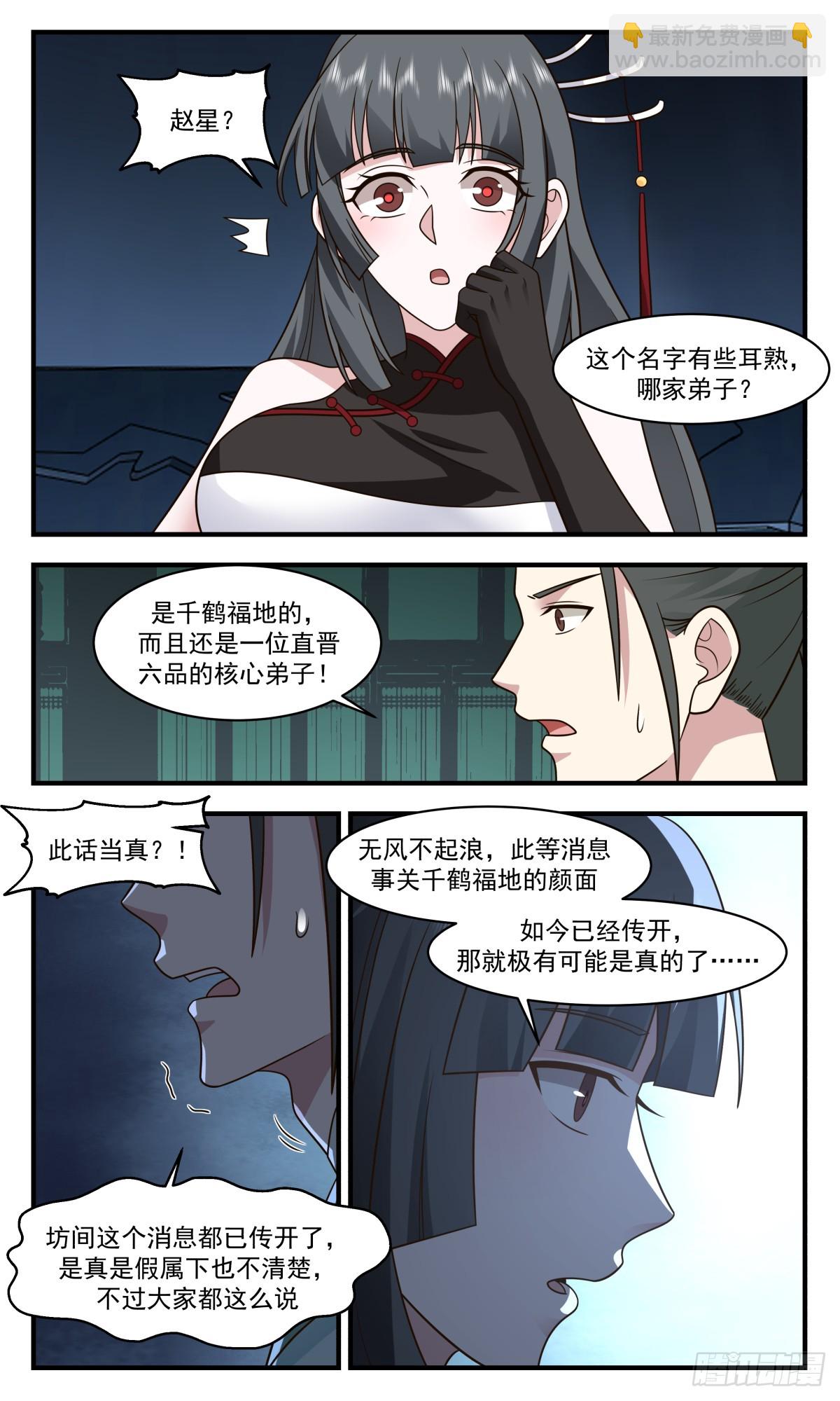 2859 无尽鏖战篇-引蛇出洞4